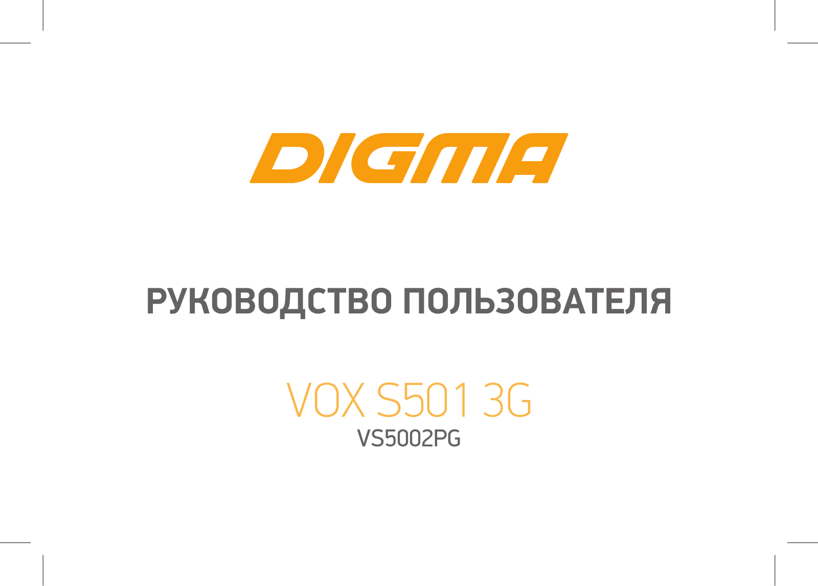 Digma VOX S501 User Manual