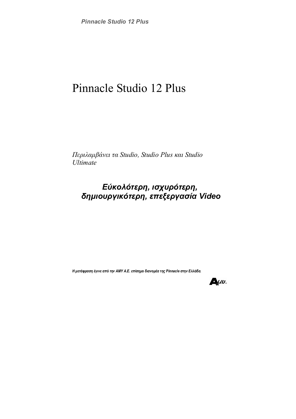 Pinnacle STUDIO 12 PLUS User Manual