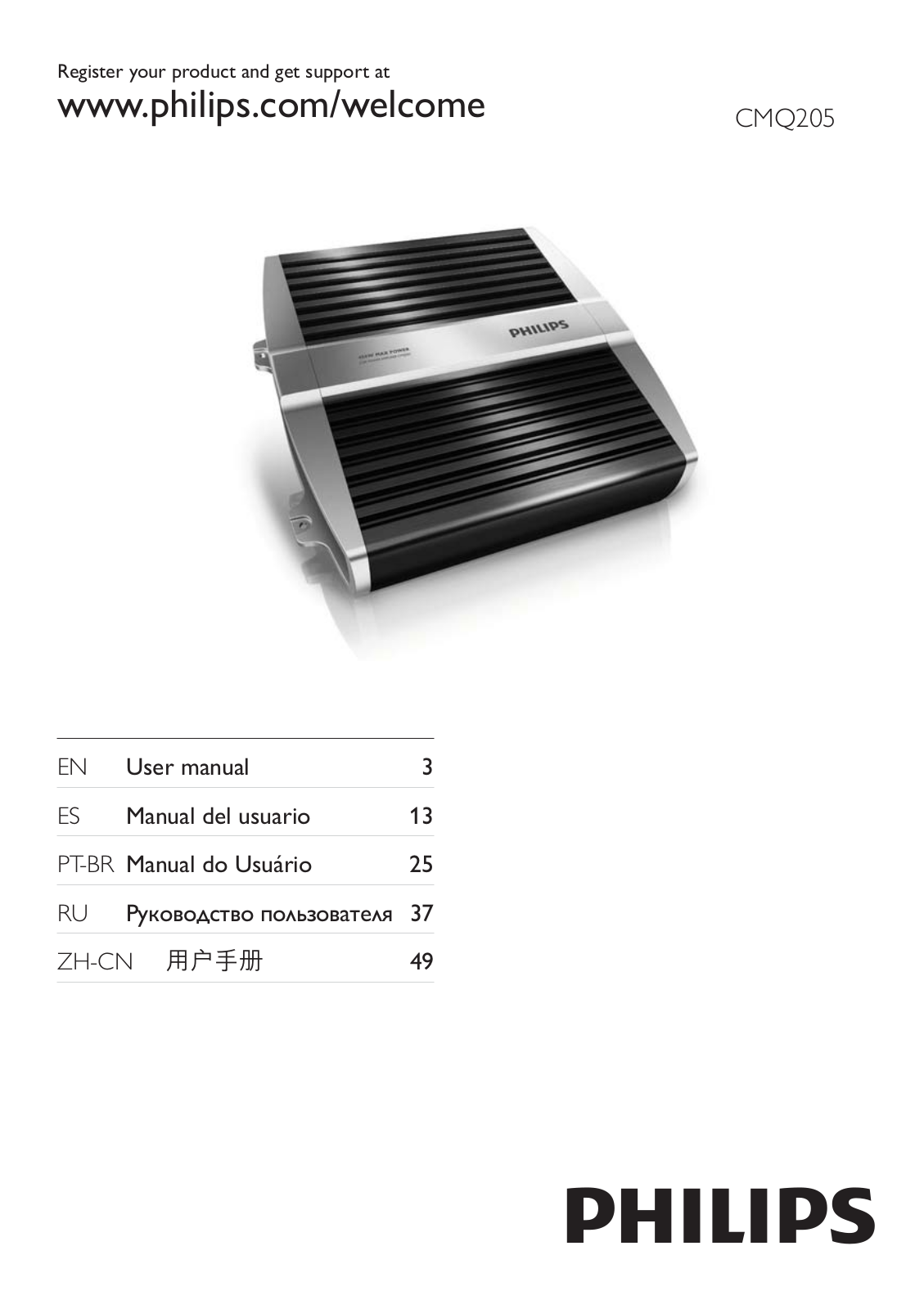 Philips CMQ205 User Guide