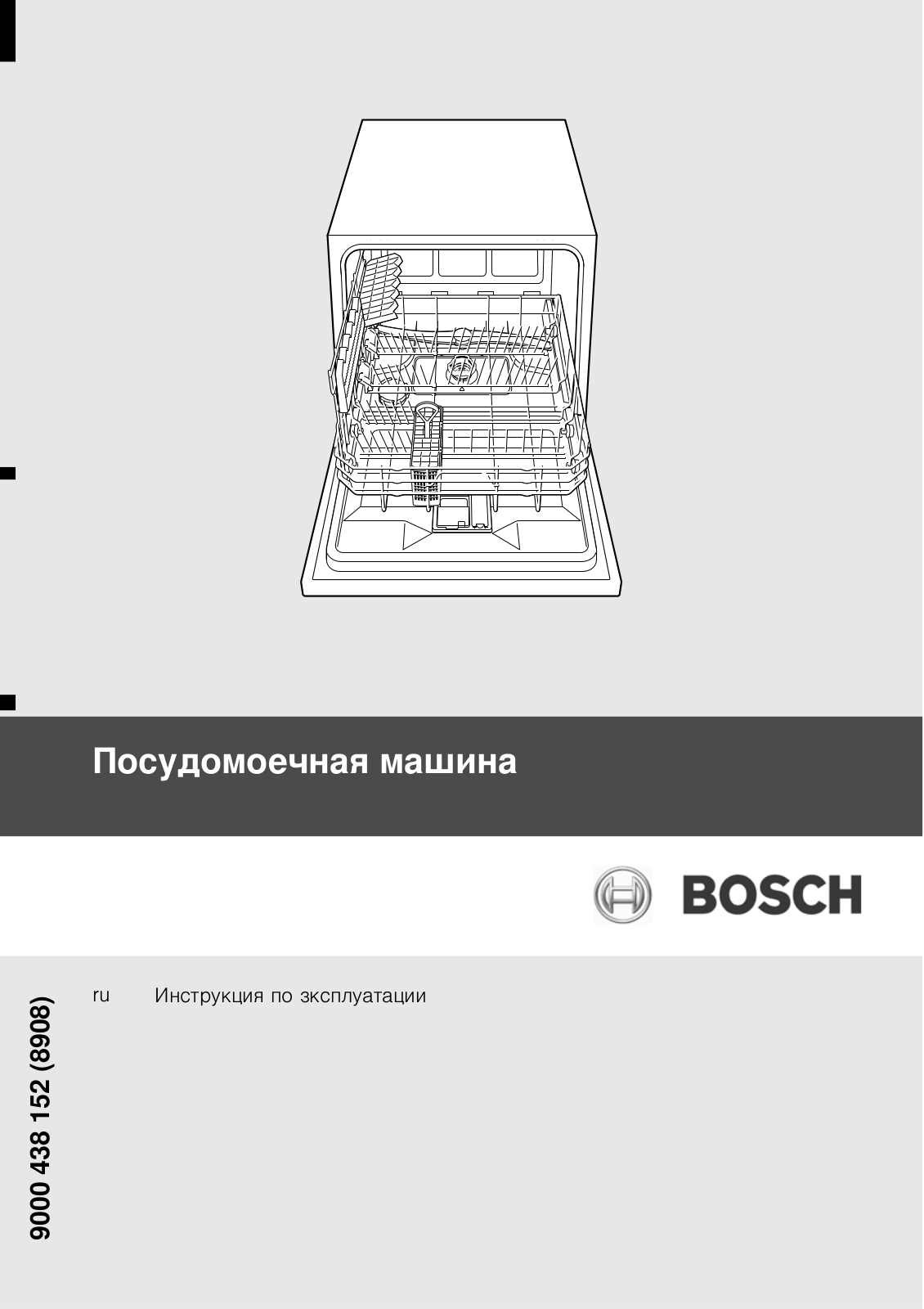 Bosch SKS 50E12EU User Manual