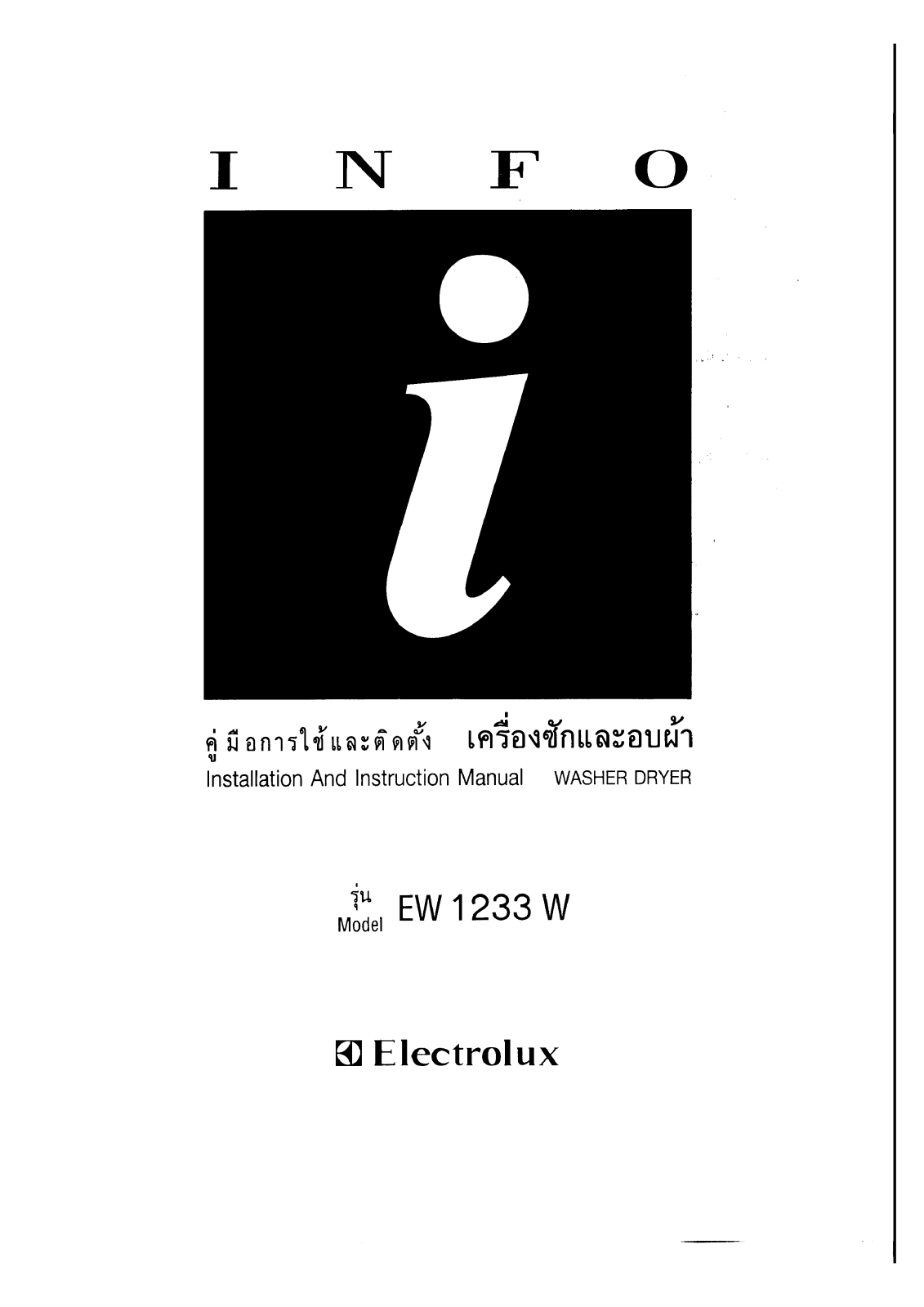 AEG EW1233W User Manual