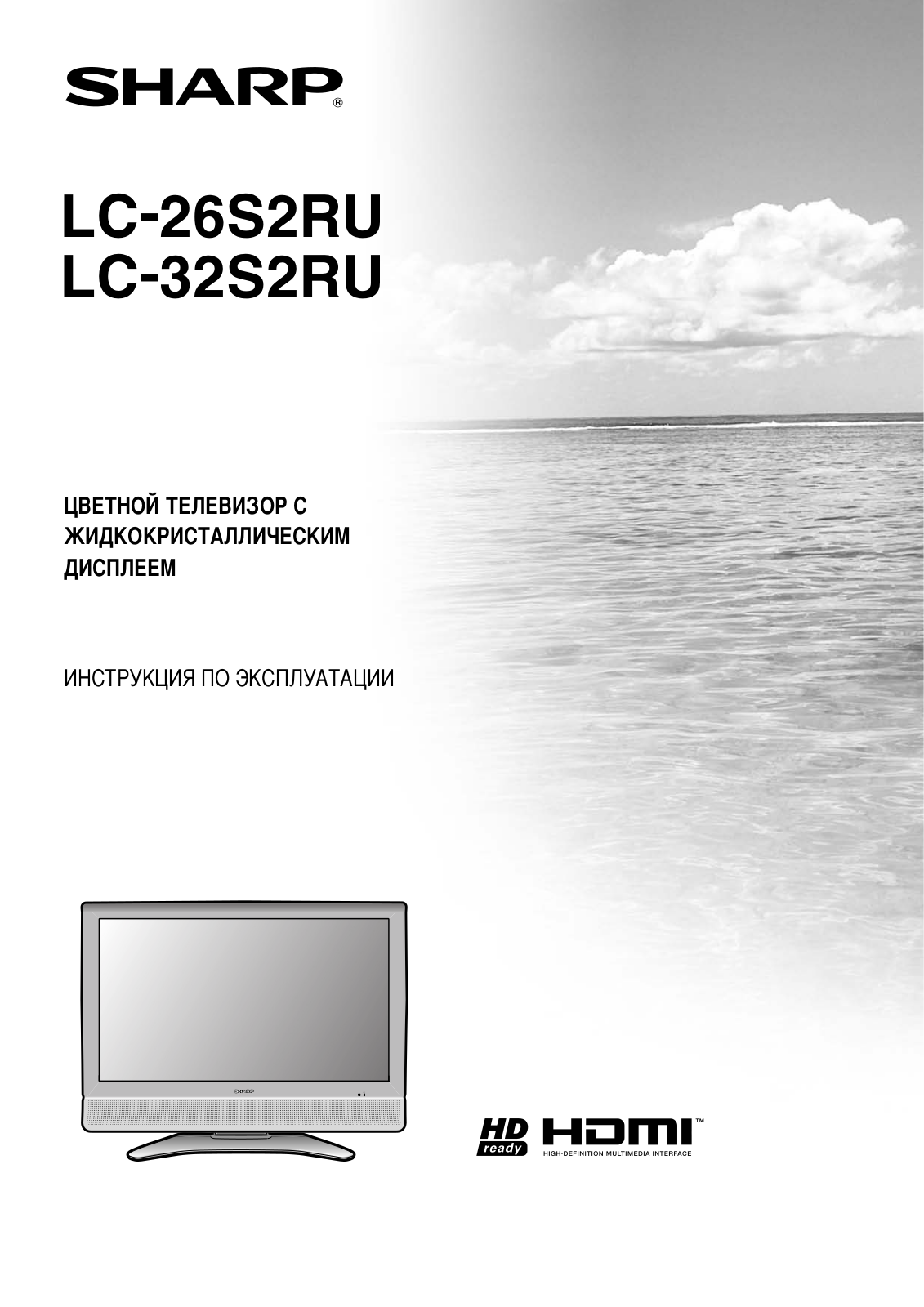 Sharp LC-26S2RU User Manual