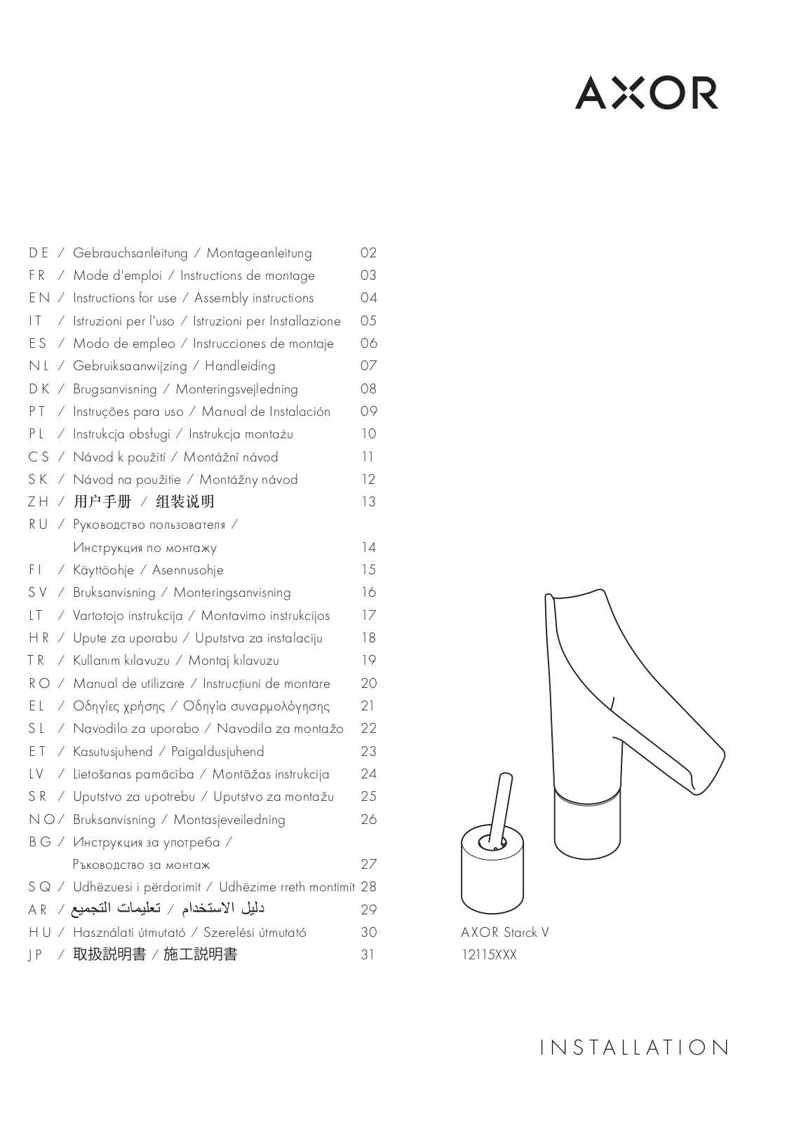 Hansgrohe AXOR 12115950 operation manual