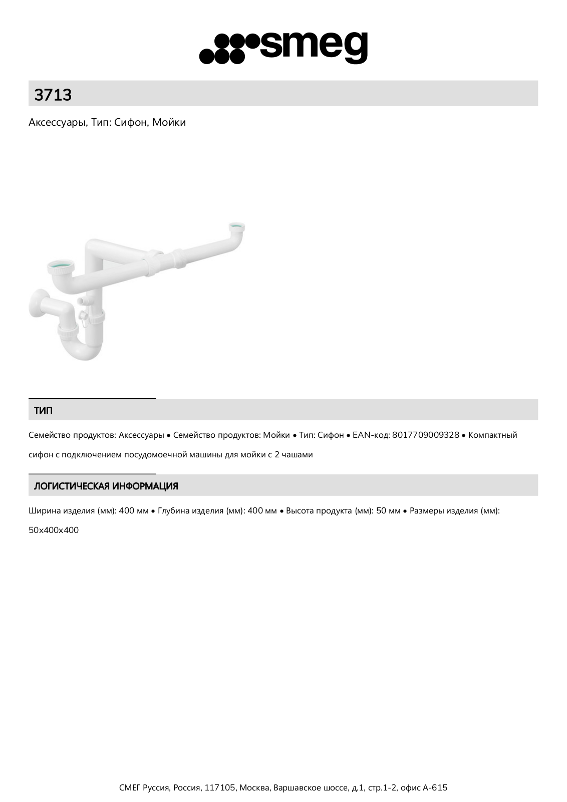 Smeg 3713 Product Information Sheet