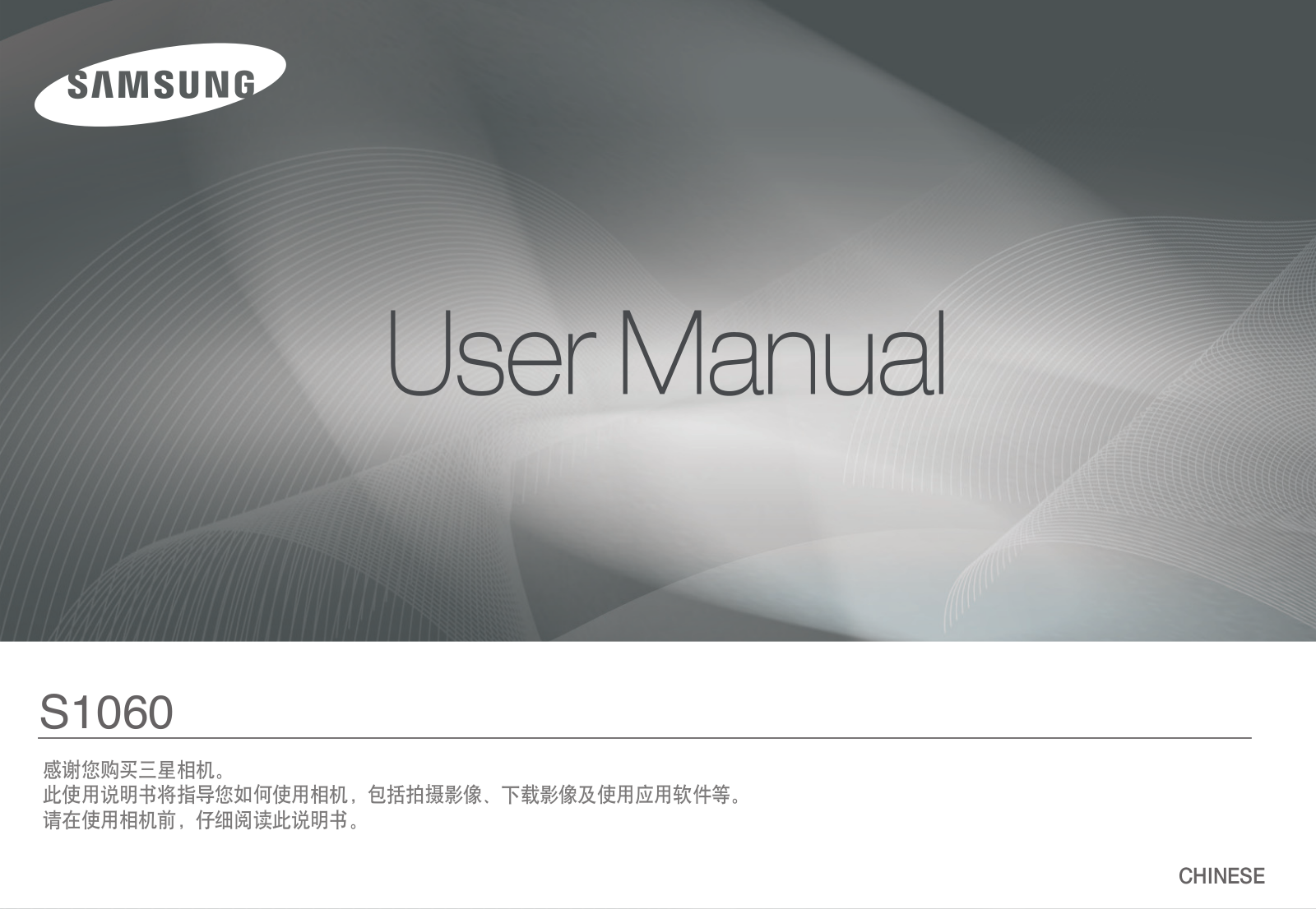 Samsung S1060, KENOX S1060 User Manual