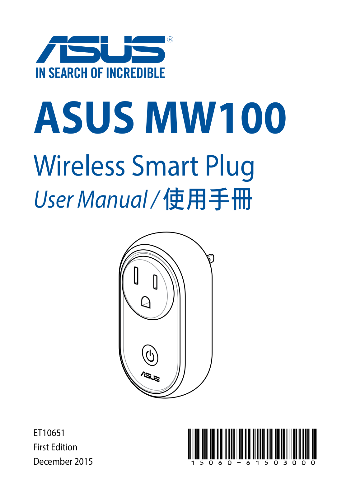 Asus MW100 User's Manual