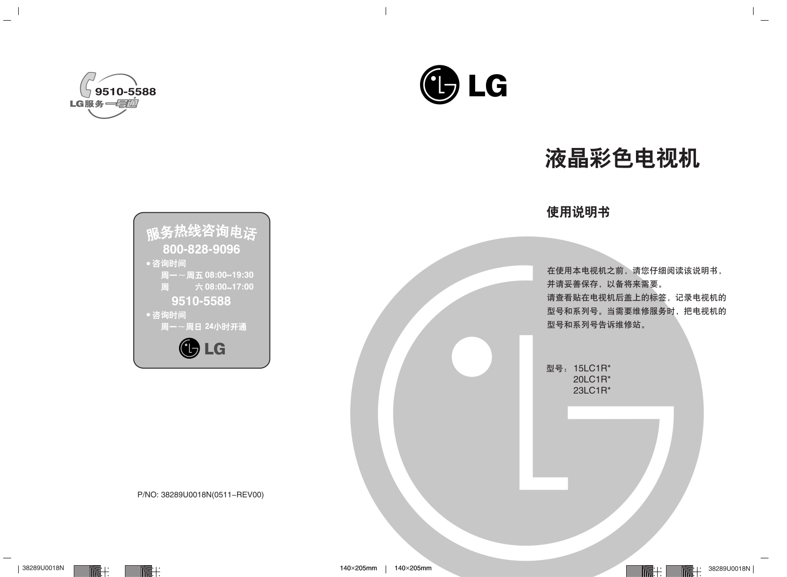 Lg 20LC1R, 23LC1R, 15LC1R User Manual