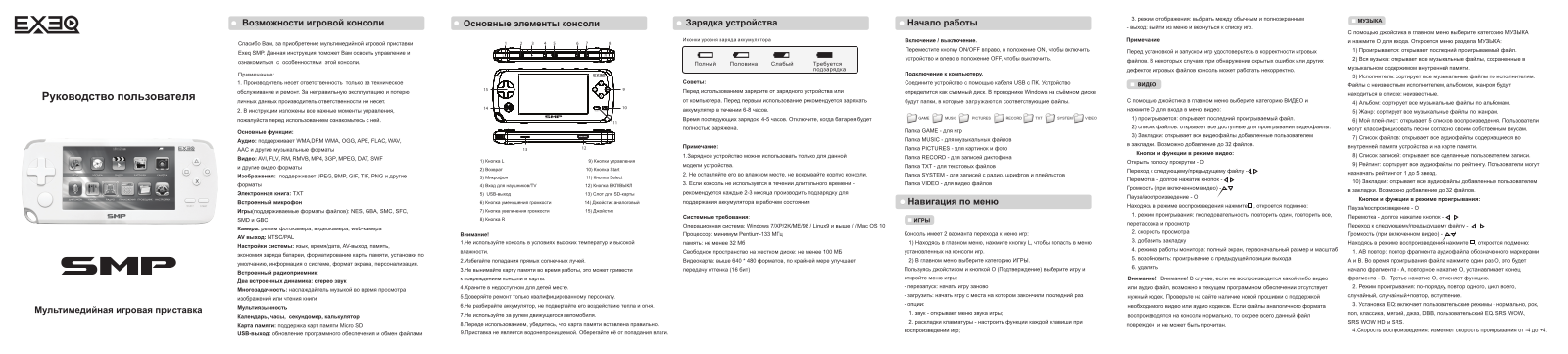 Exeq SMP User Manual - ManualMachine.com