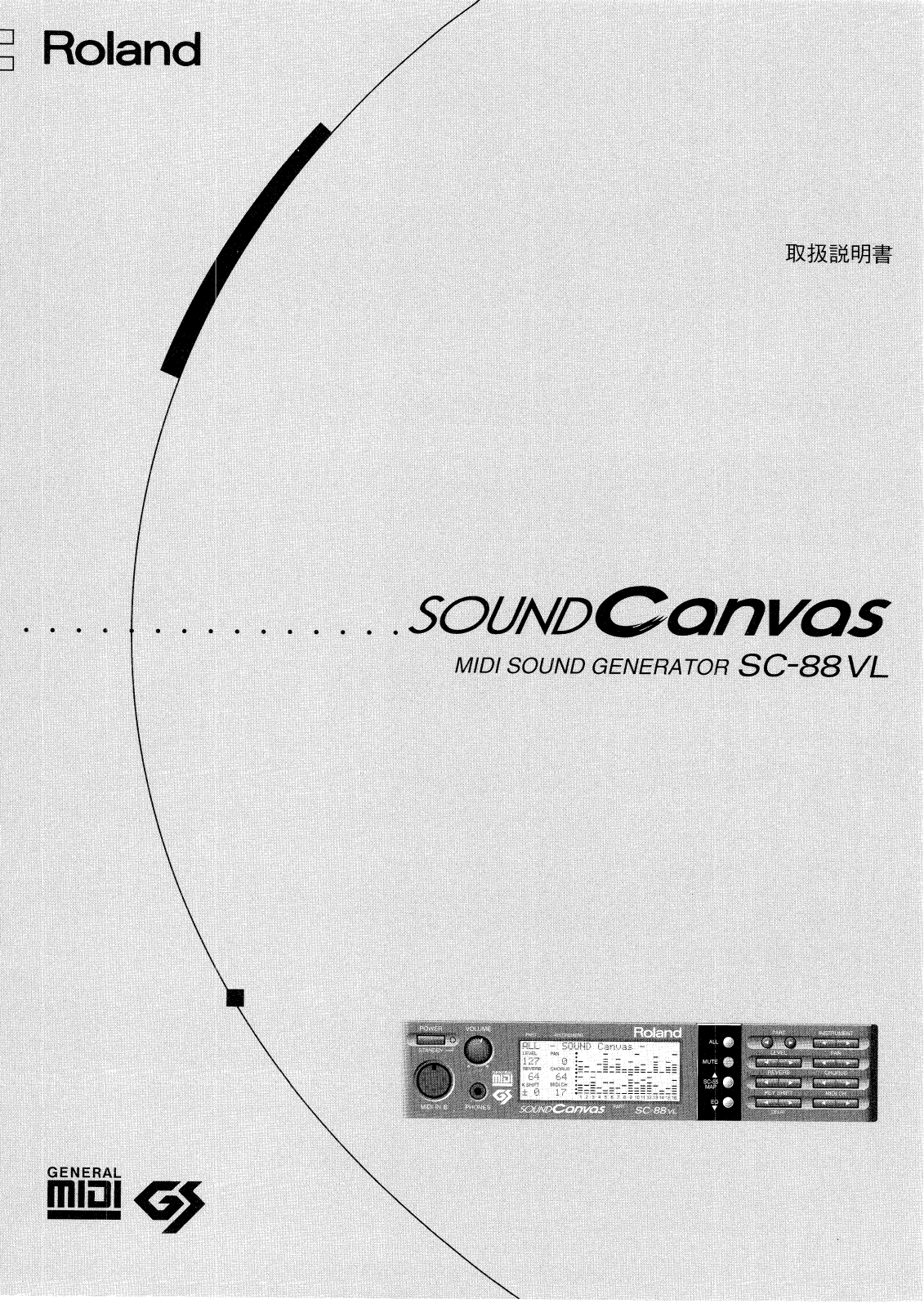 Roland SC-88VL User Manual