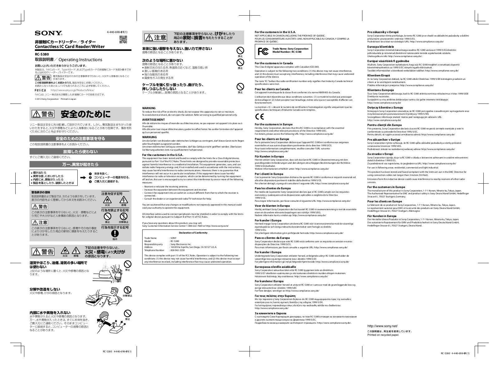 Sony RCS380 User Manual