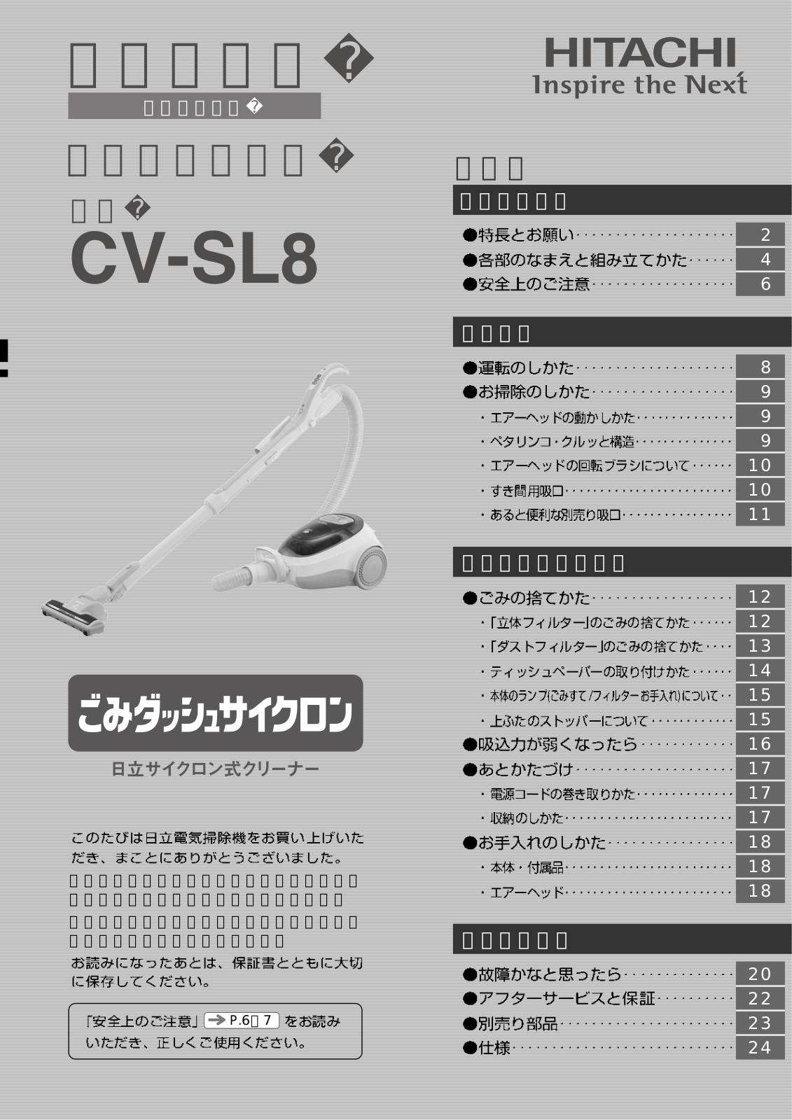 Hitachi CV-SL8 User guide