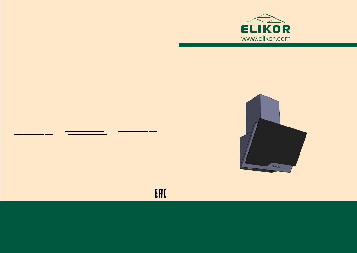 ELIKOR RY6634, RA6634, RT6754, RX6754 User Manual
