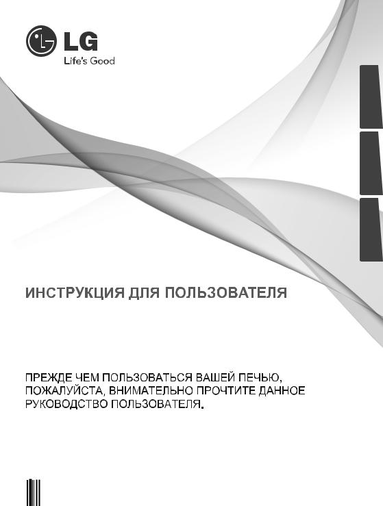 LG MH6023DAC, MS2023DAC User manual