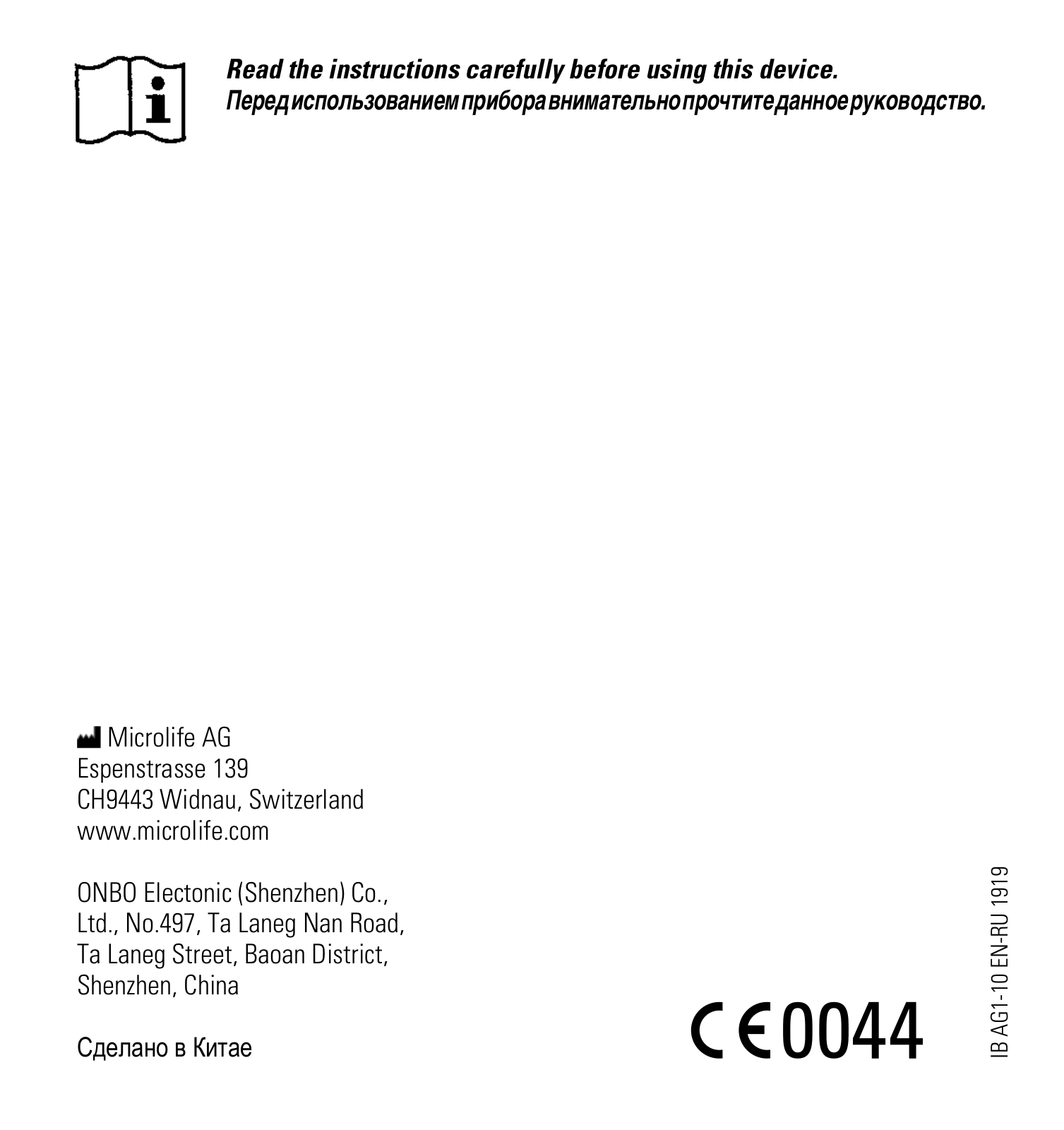 Microlife BP AG1-10 User guide