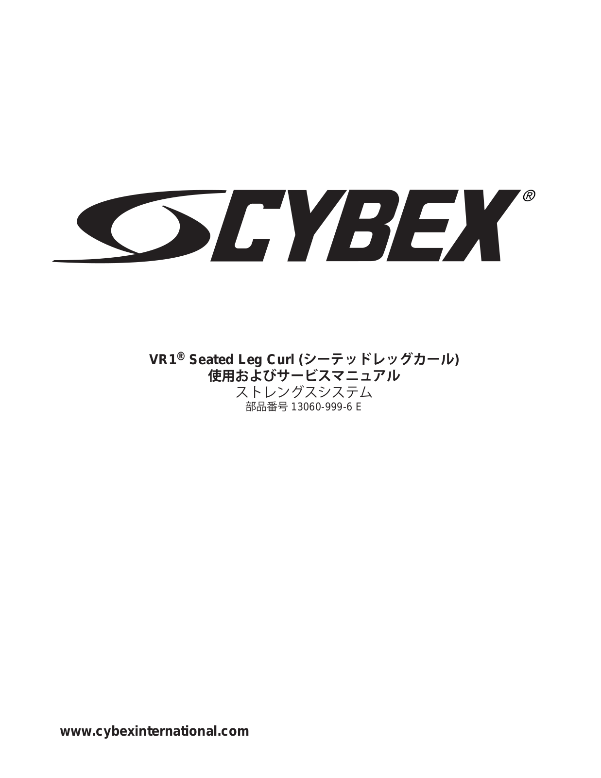 Cybex VR1 SEATED LEG CURL Owner’s Manual