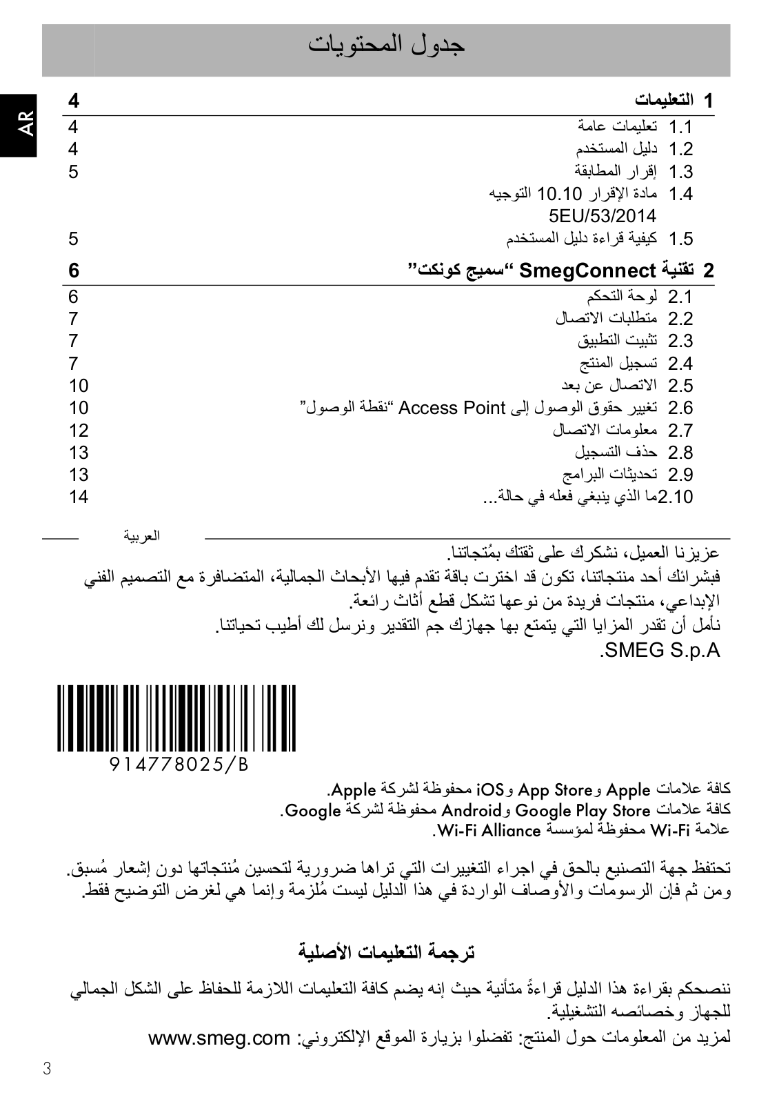 Smeg CVI621LWNX3 User manual