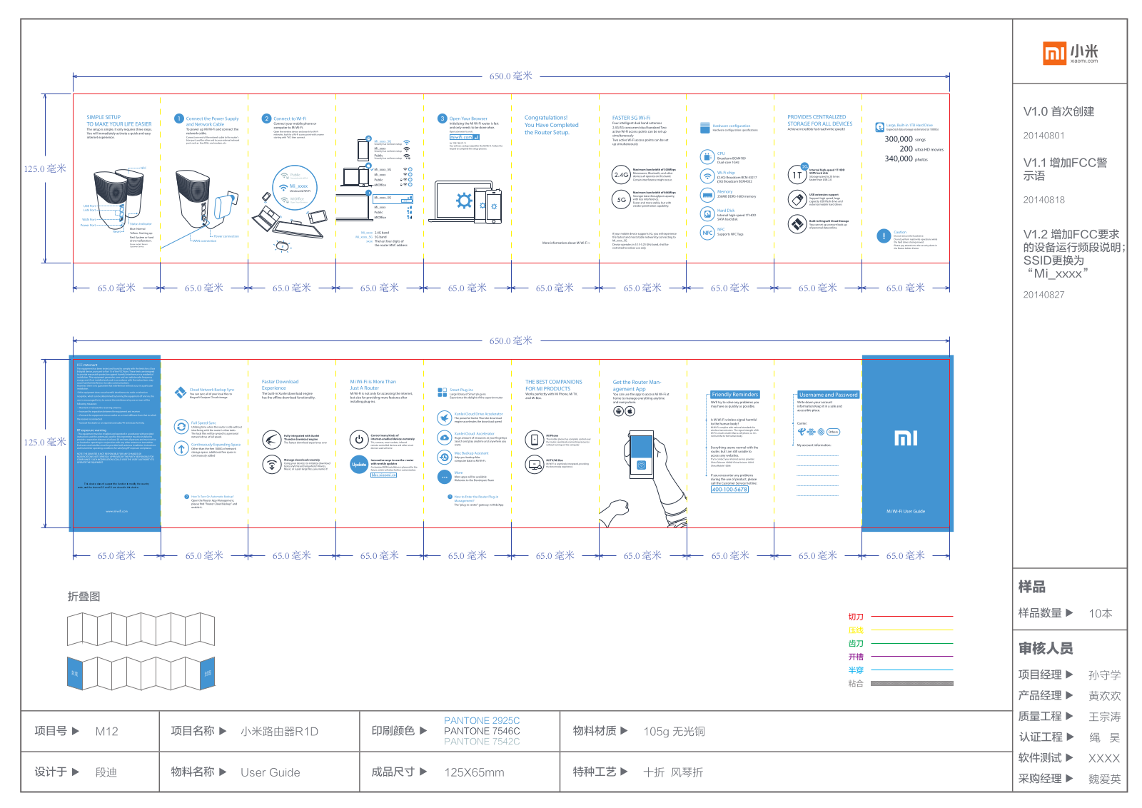 Xiaomi MWF01HD User Guide