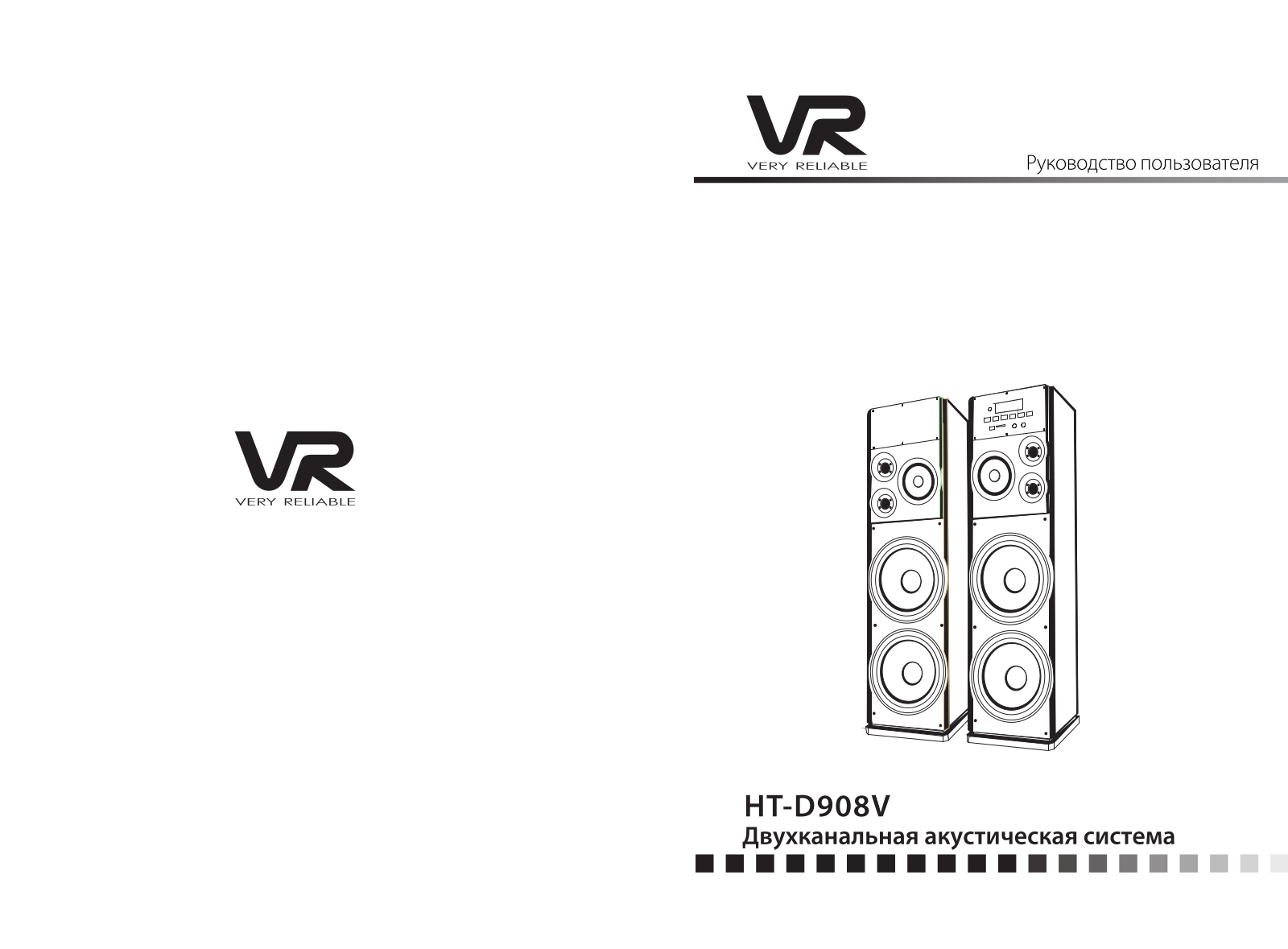 Vr HT-D908V User Manual