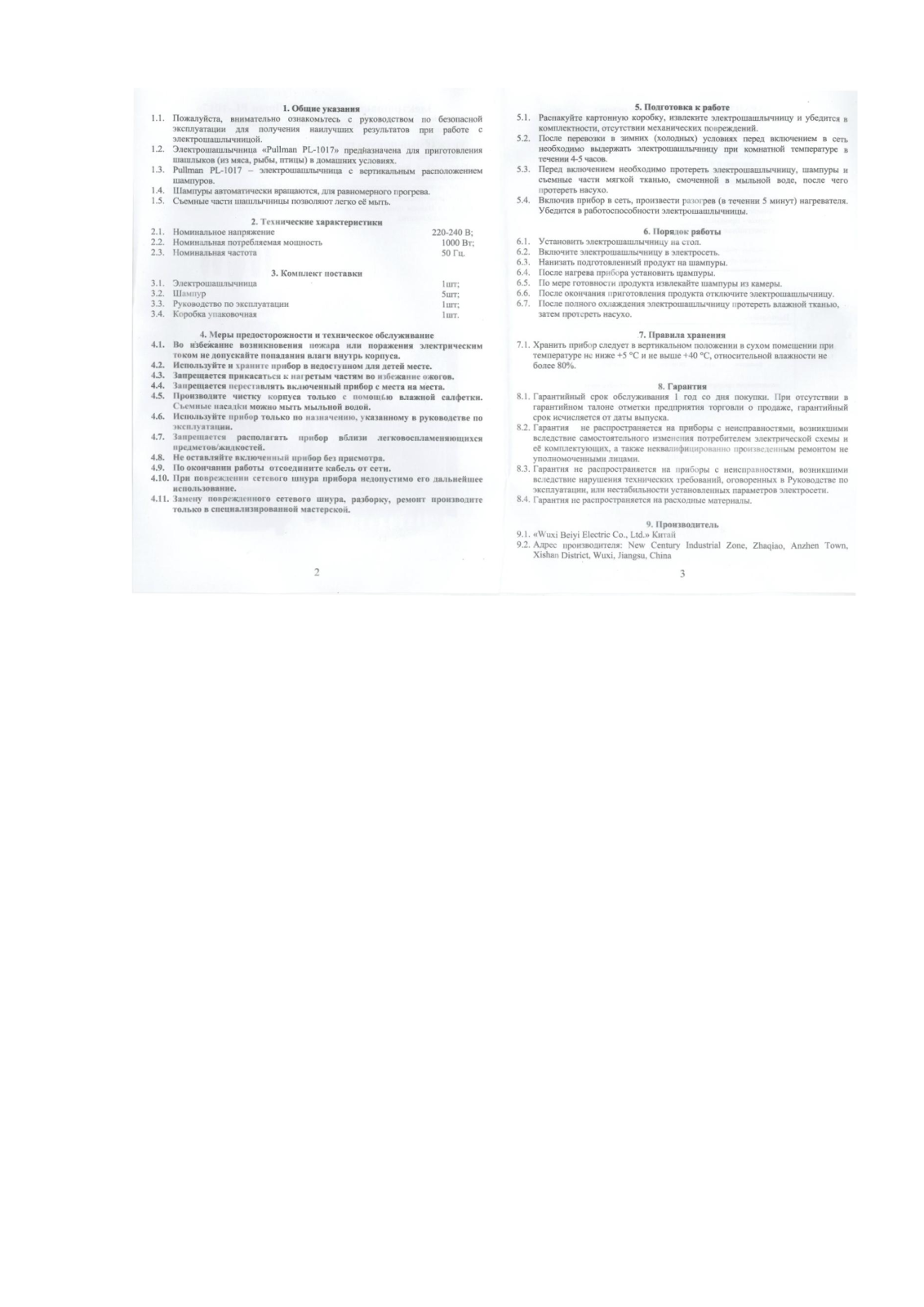 Pullman PL-1017 User Manual