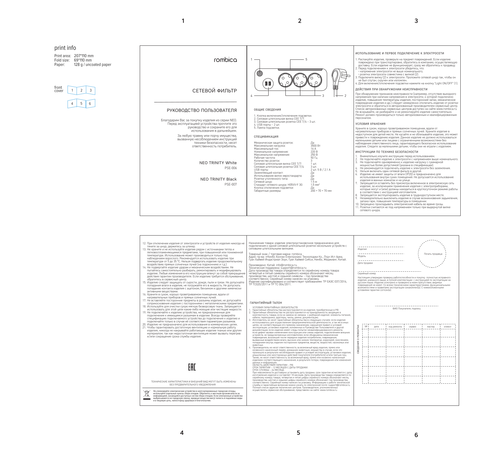 Rombica PSE-006 User Manual