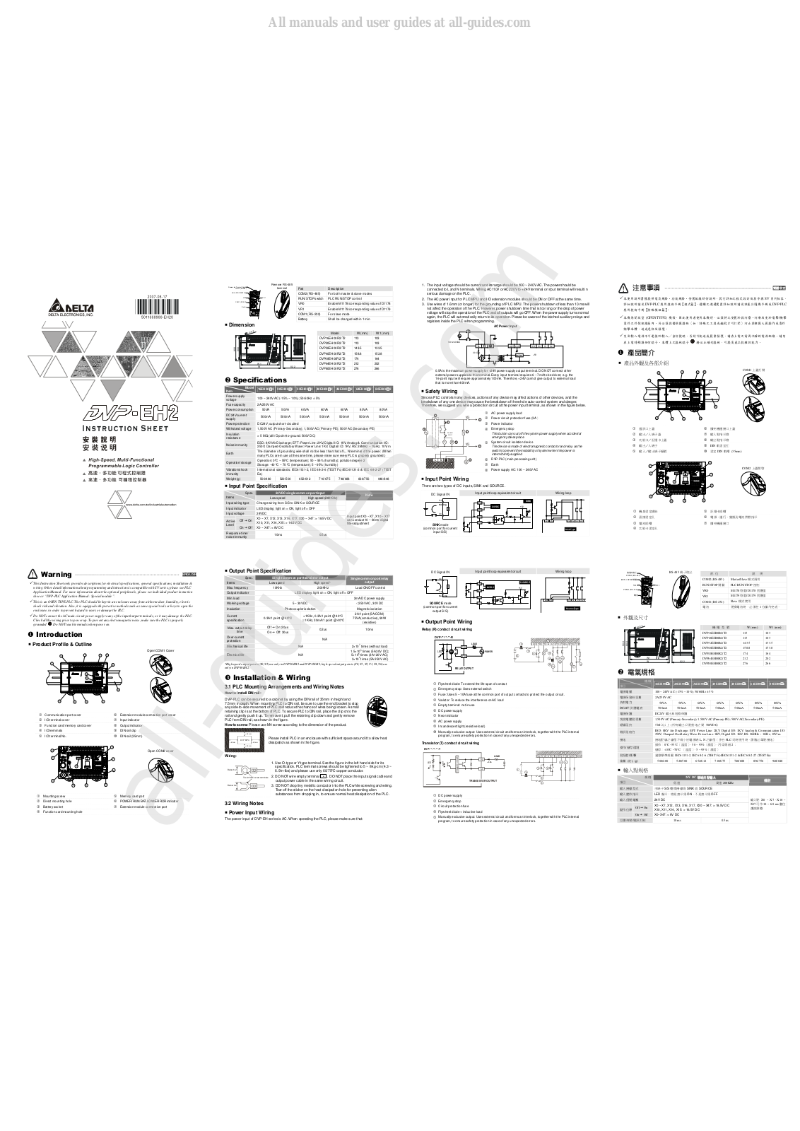 Delta Electronics DVP-EH2 Instruction Sheet