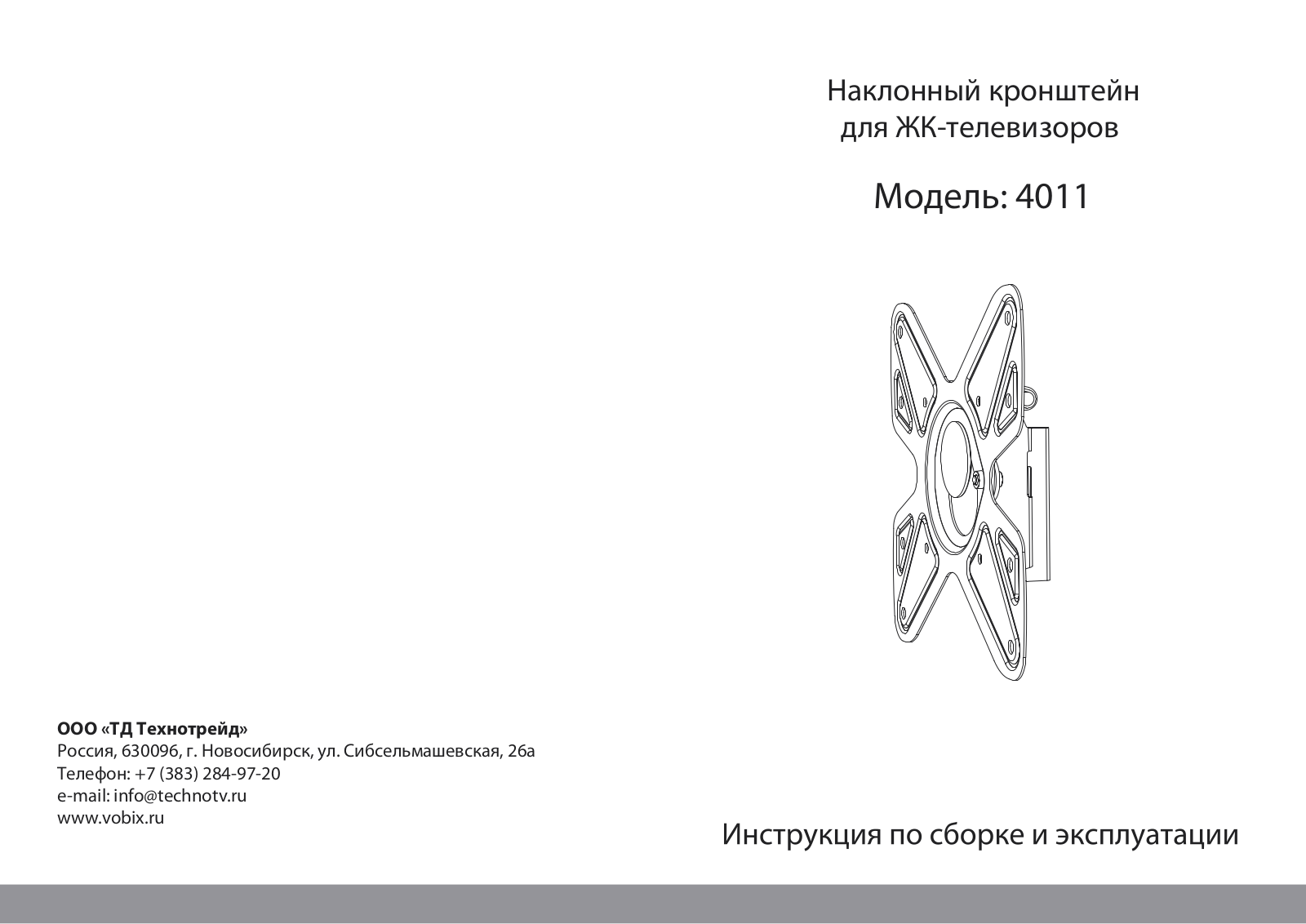 Vobix VX 4011В User Manual