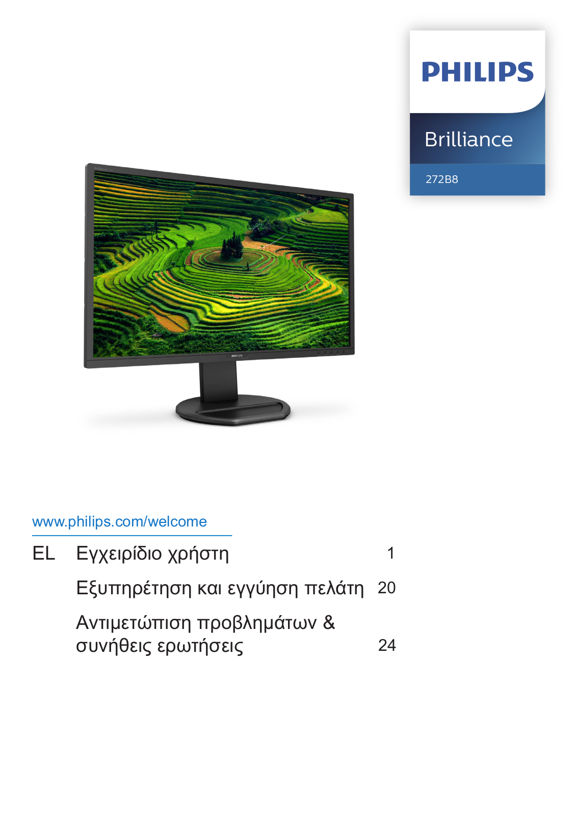 Philips 272B8QJEB/01 user manual