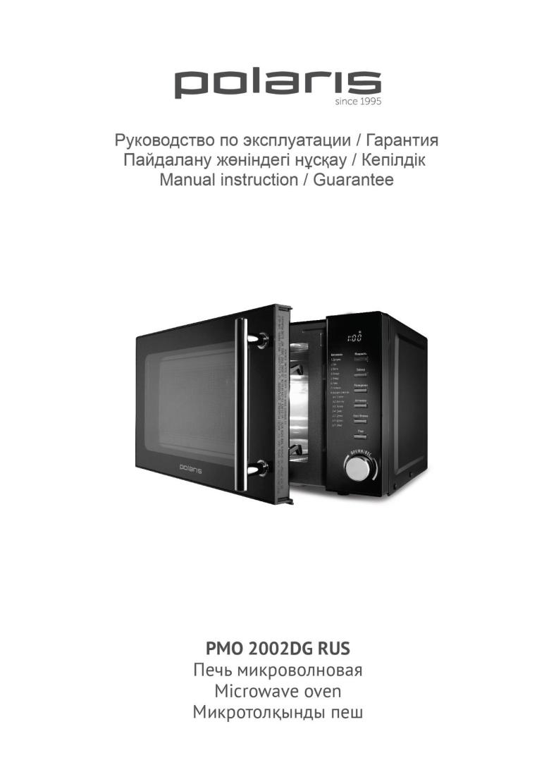 Polaris PMO 2002DG RUS User manual
