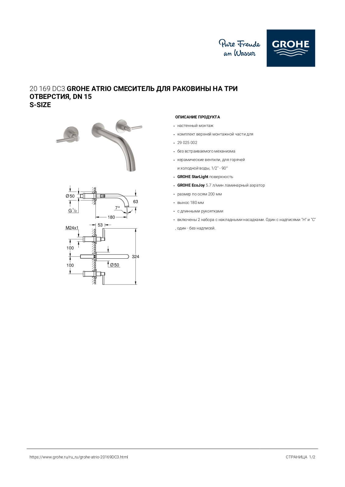 Grohe 20169DC3 User guide