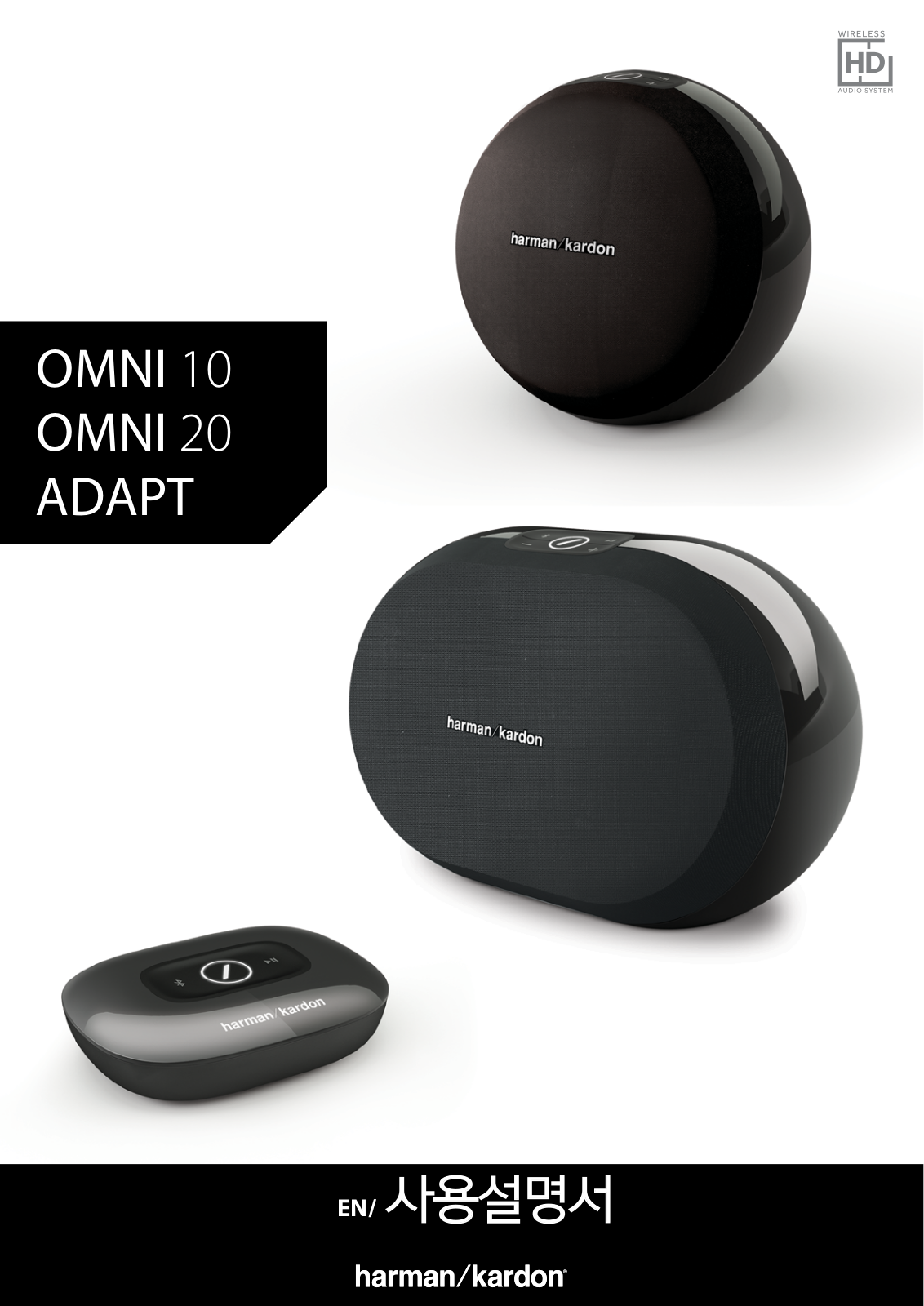 Harman Kardon OMNI 10 ADAPT, OMNI 20 ADAPT Owner's Manual