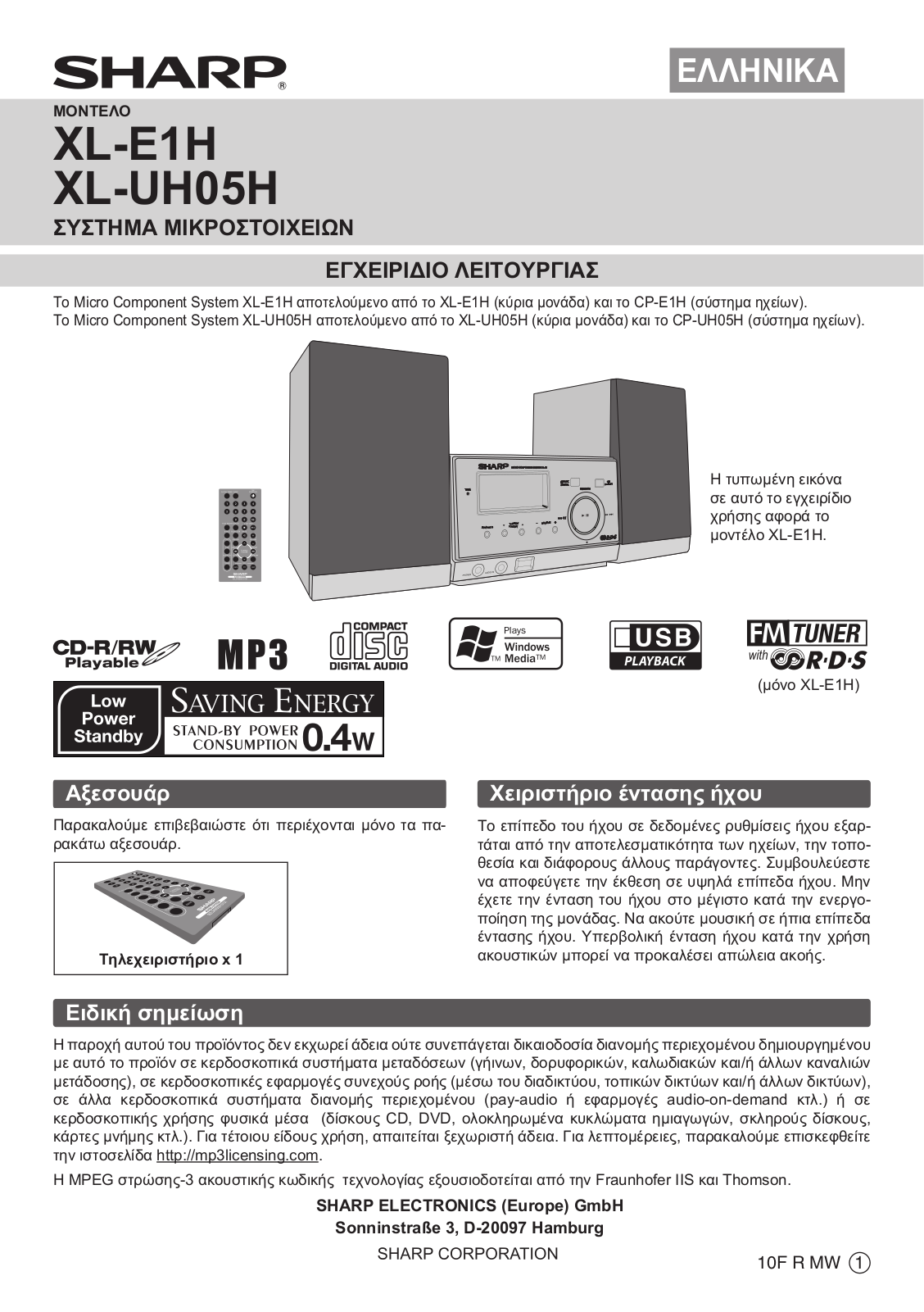 Sharp XL-E1H, XL-UH05H User Manual