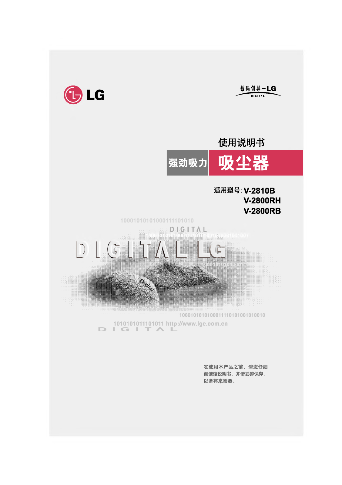 Lg V-2800RB User Manual