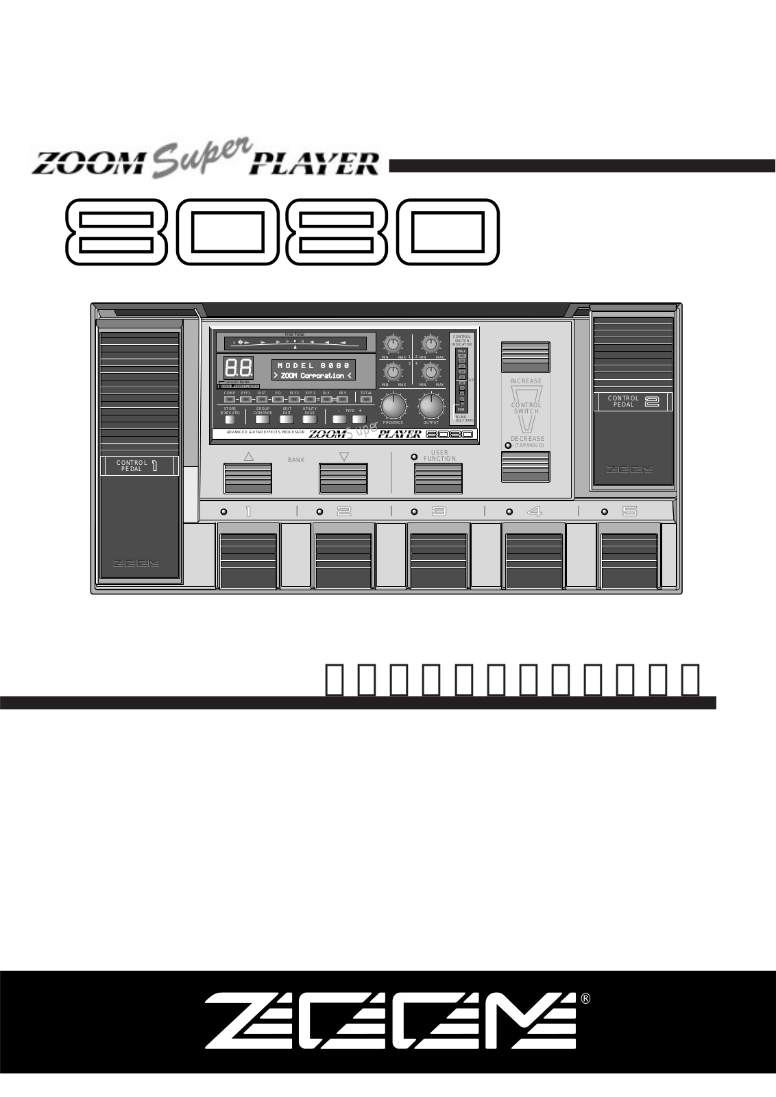 Zoom 8080 User Manual