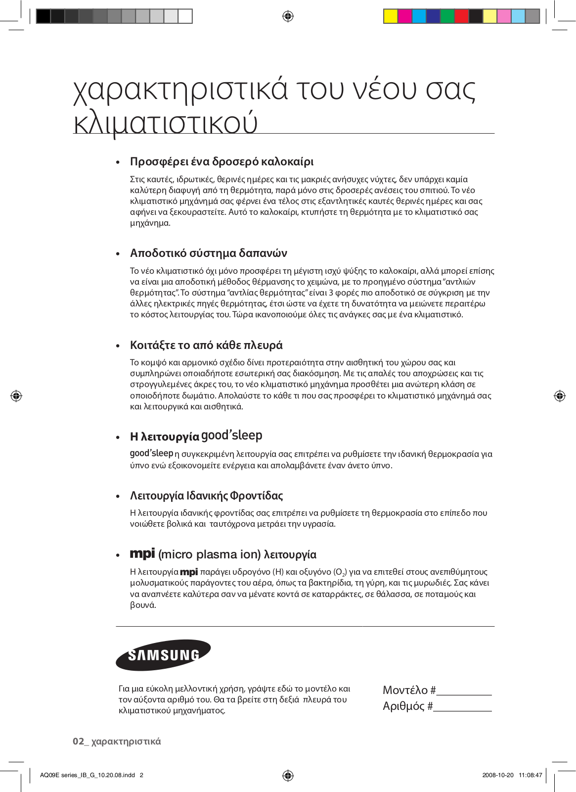 Samsung AQ09EWAN, AQ12EWAN User Manual