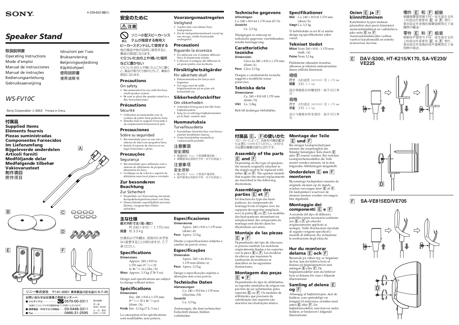 Sony WS-FV10C User Manual