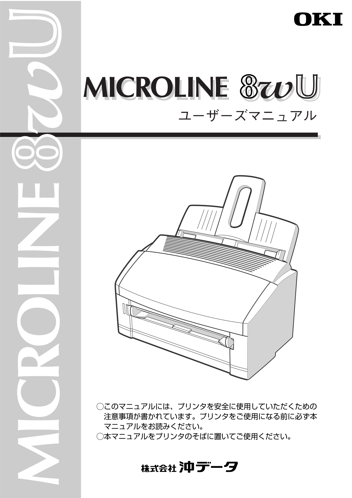 OKI MICROLINE 8WU User guide