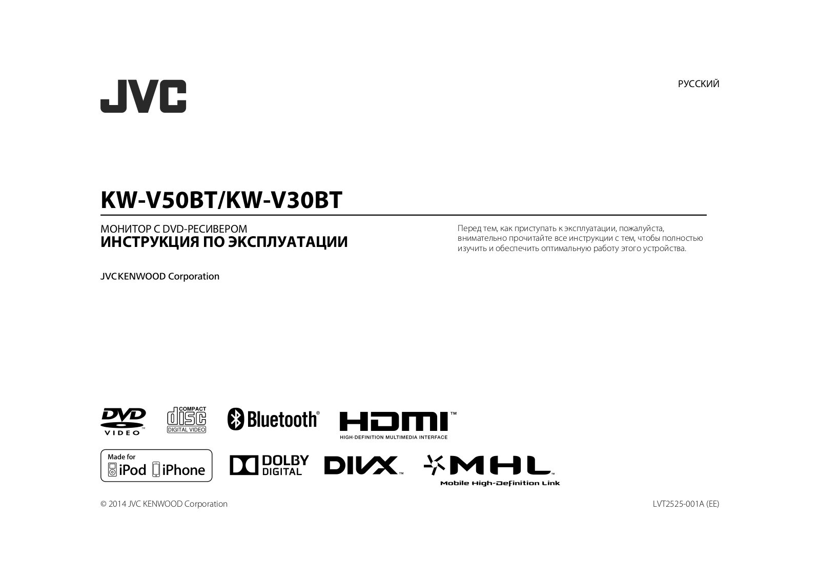 JVC KW-V30BT User manual