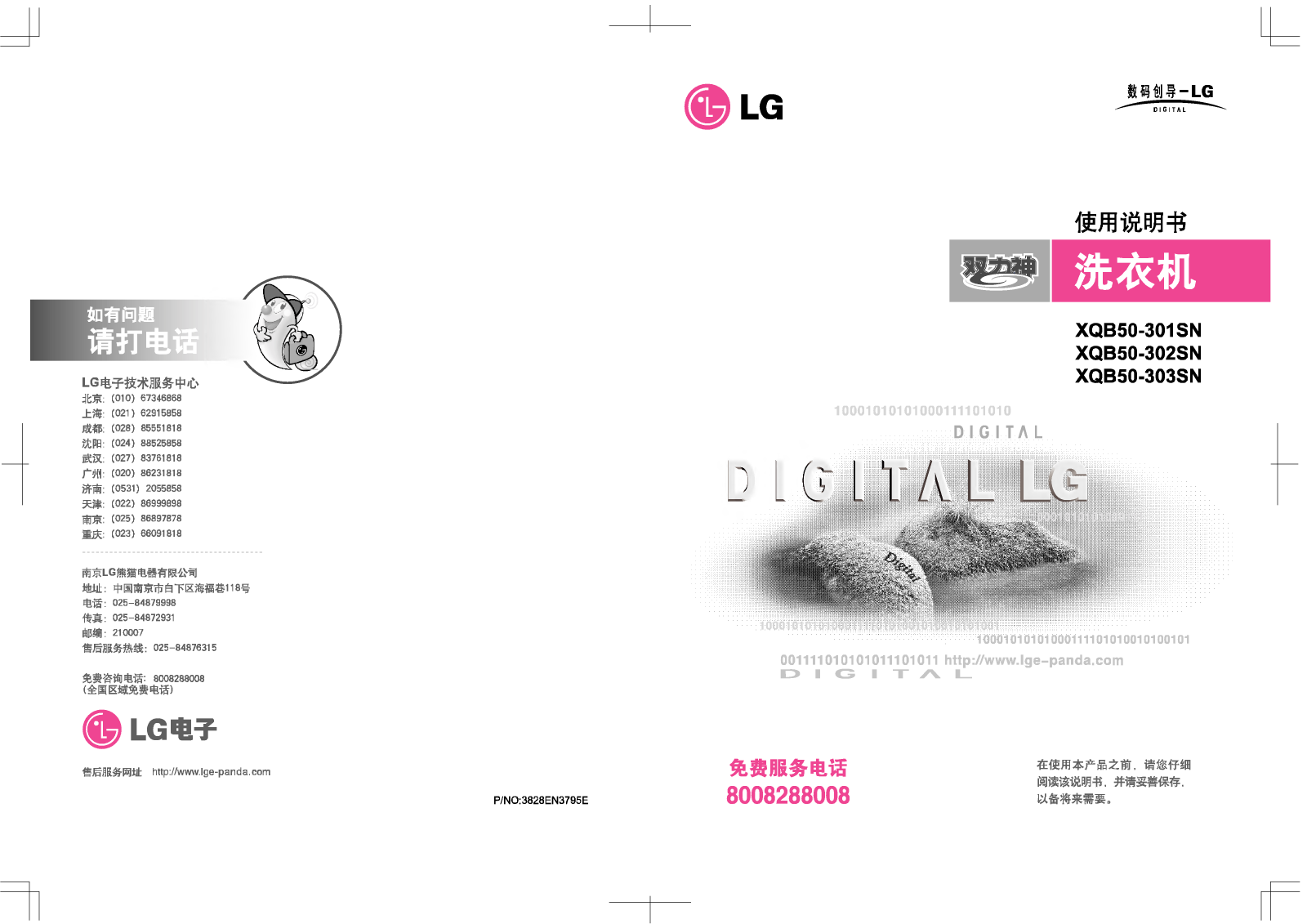 Lg XQB50-301SN, XQB50-302SN User Manual