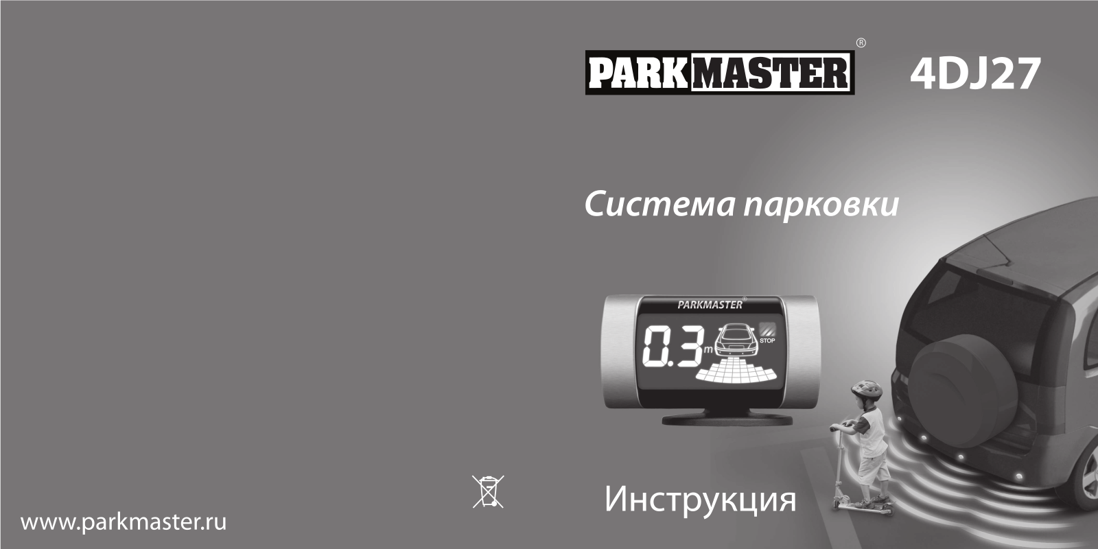 Parkmaster 4DJ27 User Manual