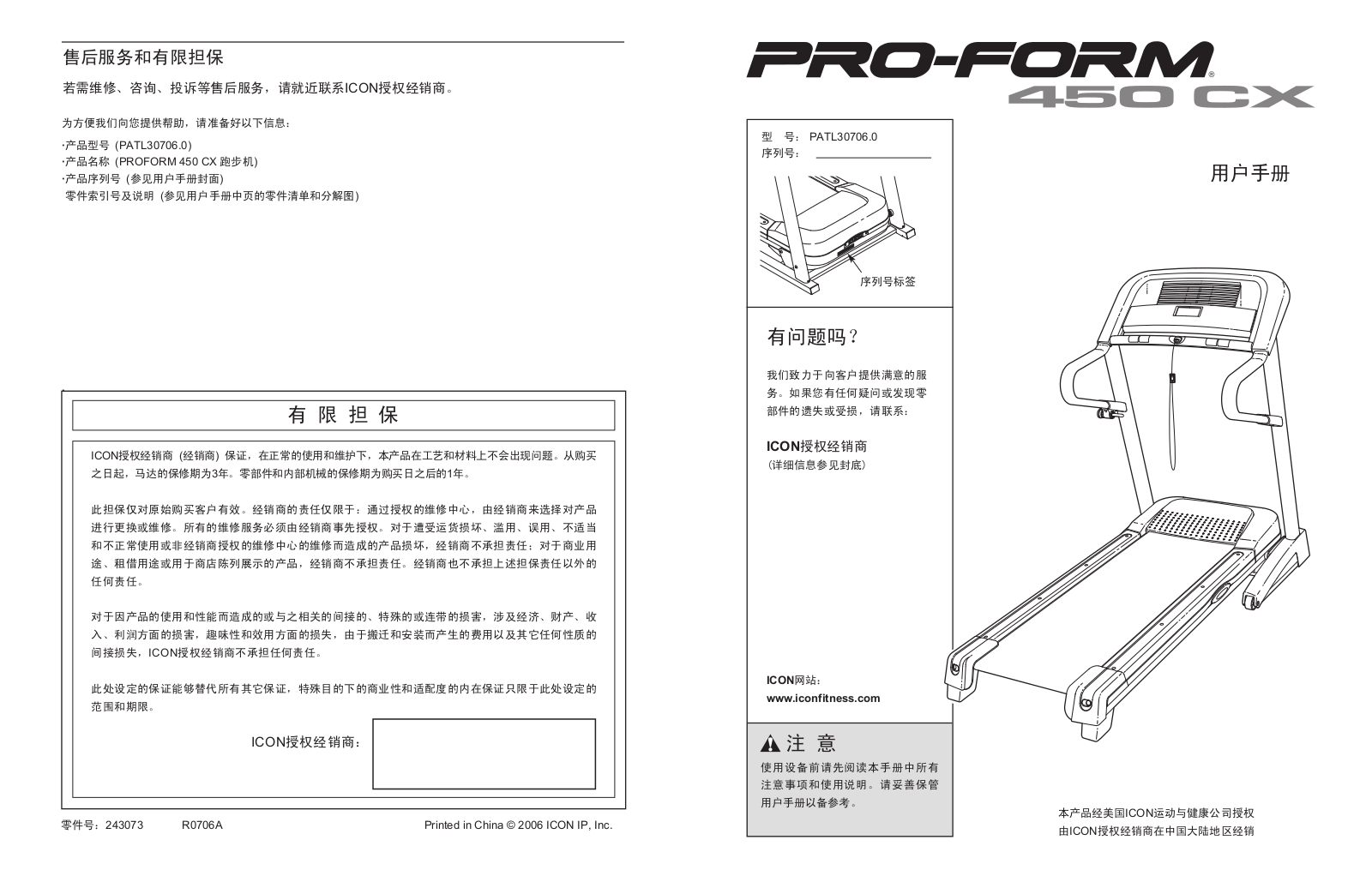 ProForm PATL307060 User Manual