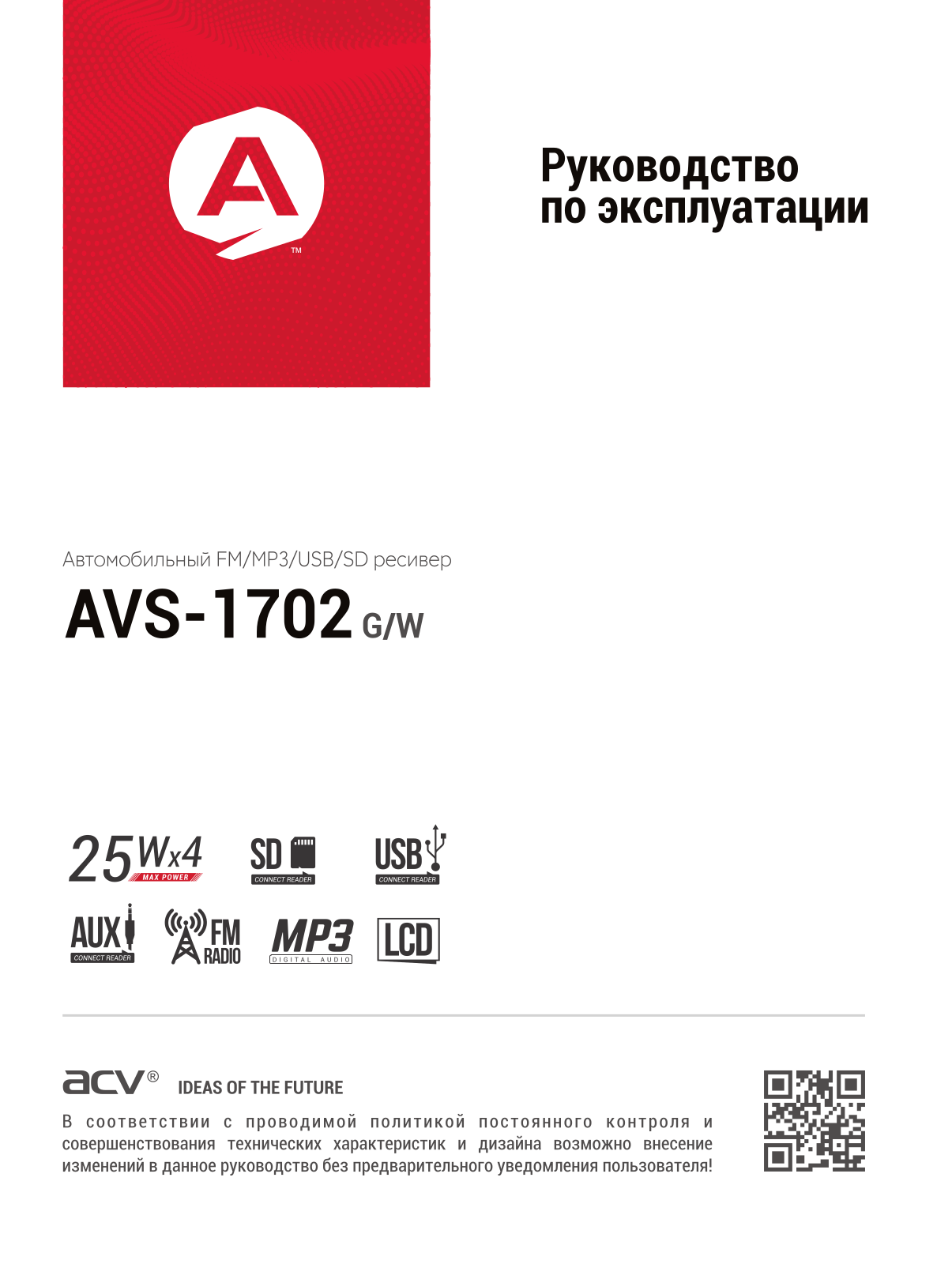 Acv AVS-1702G User Manual