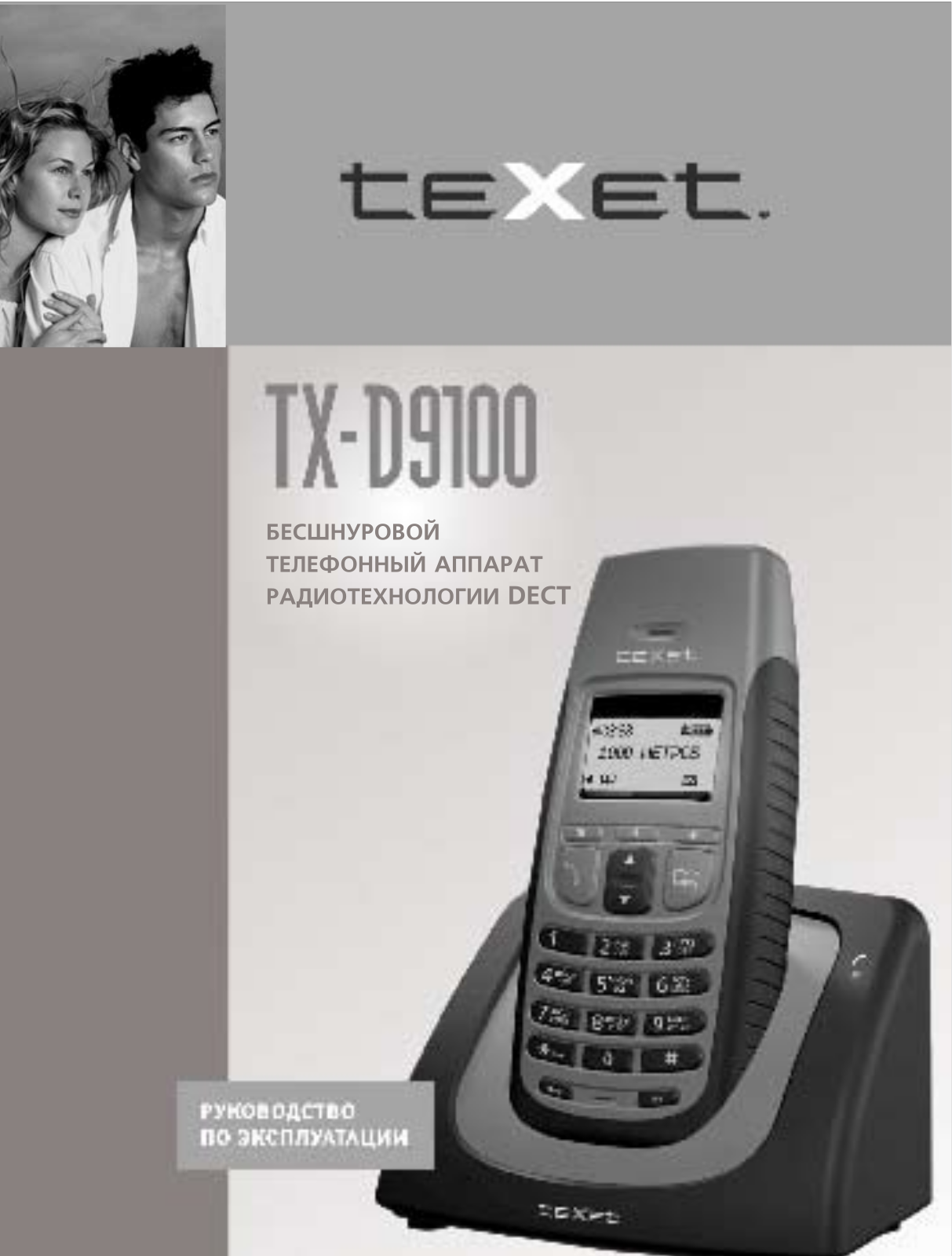 Texet TX-D9100 User Manual