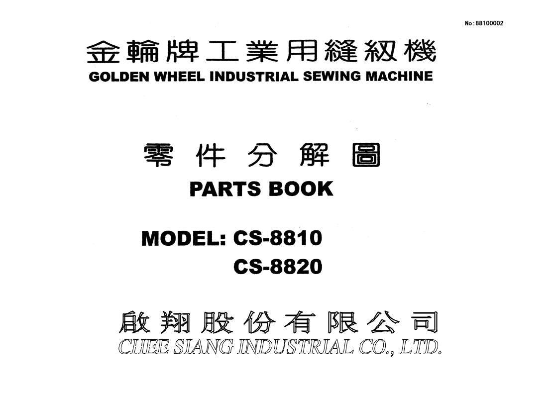 Golden Wheel CS-8810, CS-8820 Manual