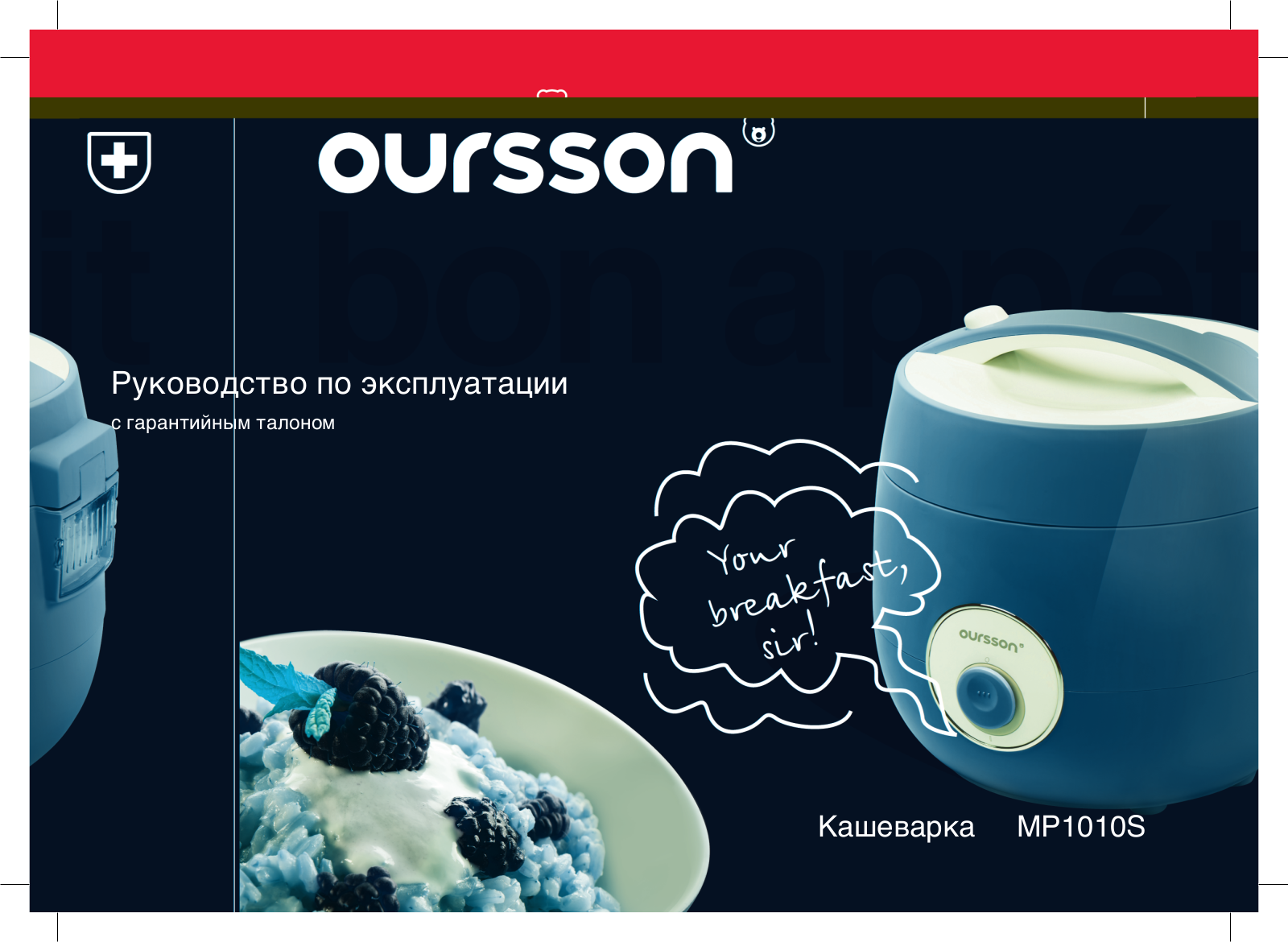 Oursson MP1010S User Manual