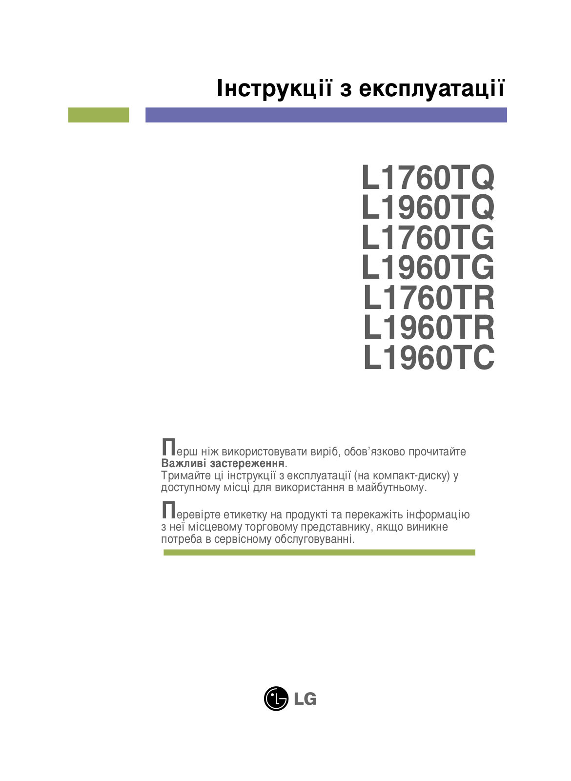 LG L1760TR-BF User Manual