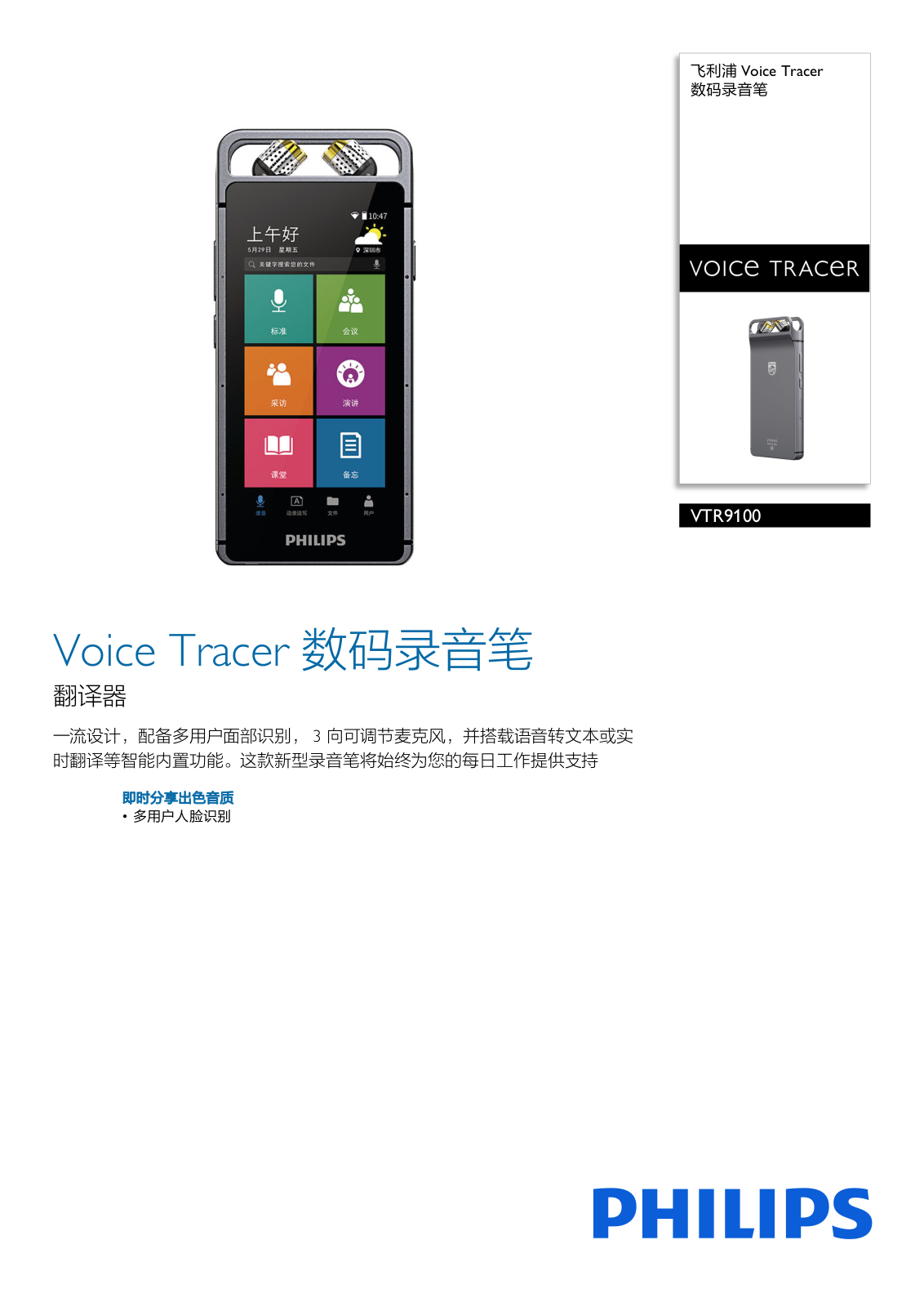 Philips VTR9100/93 Product Description - ManualMachine.com