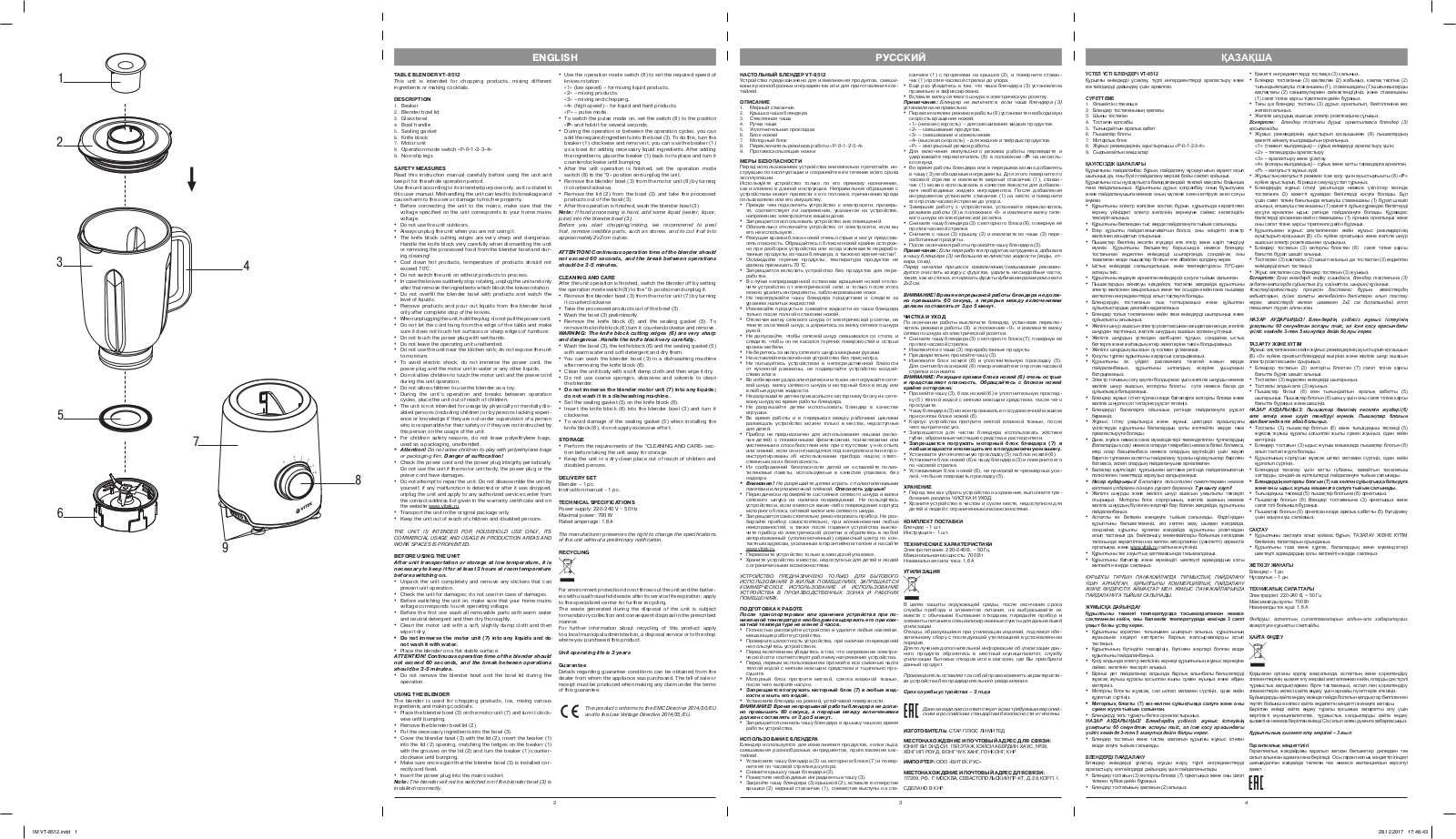 Vitek VT-8512 User manual