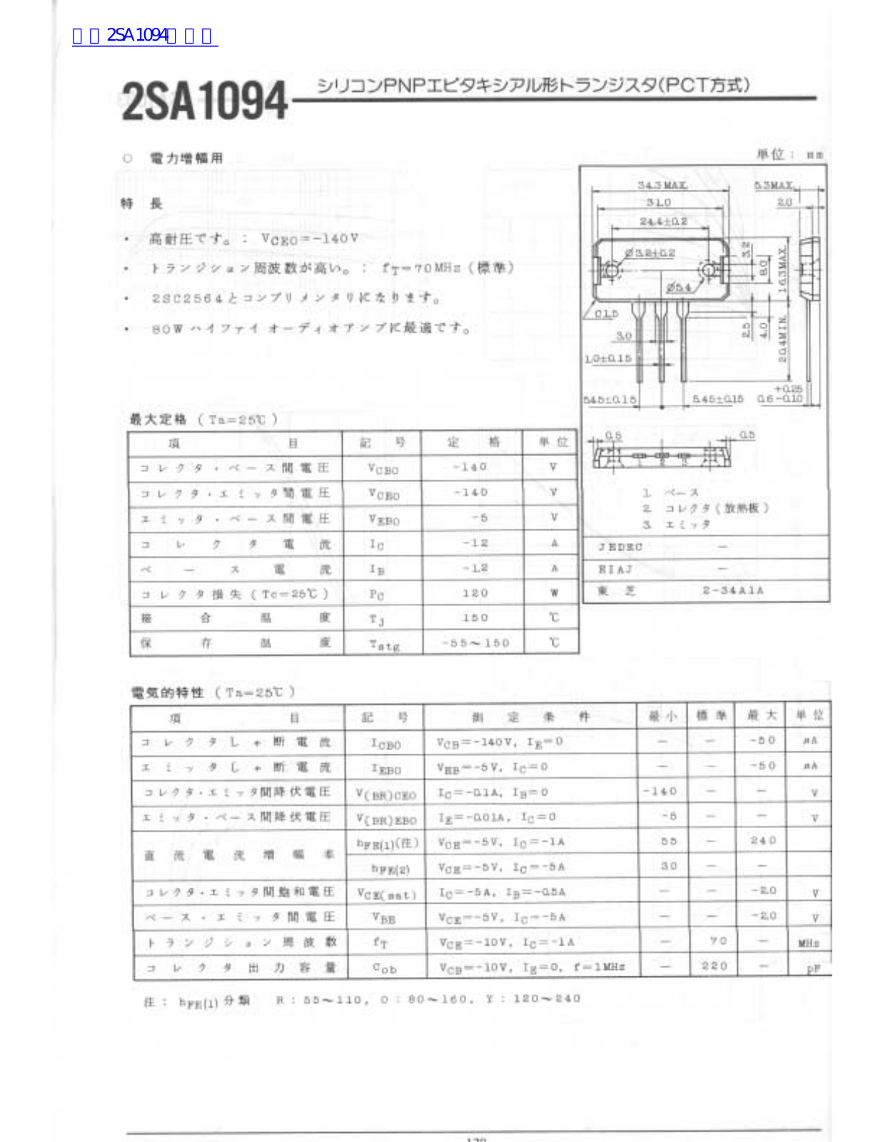 Wing Shing 2SA1094 User Manual