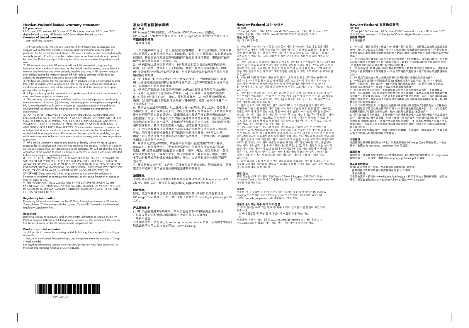 Hp SCANJET 4070, SCANJET 4670, SCANJET 4600 User Manual