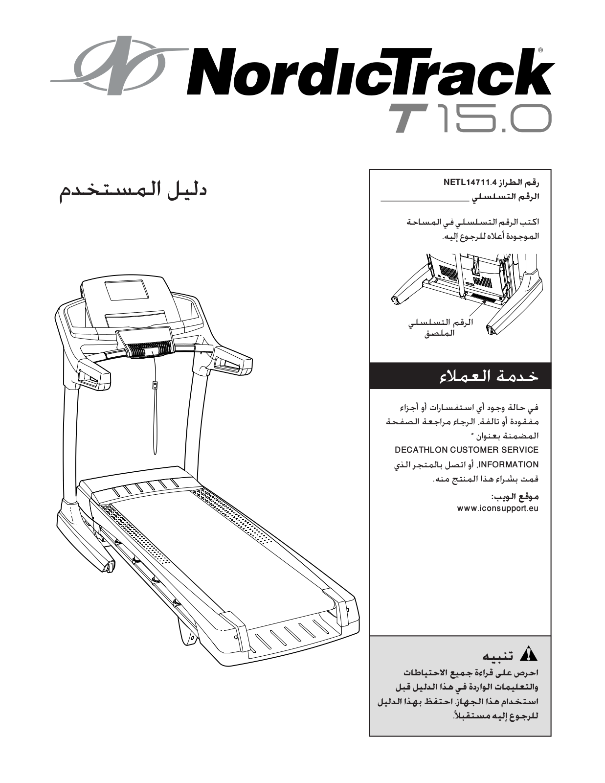 NordicTrack NETL147114 Owner's Manual